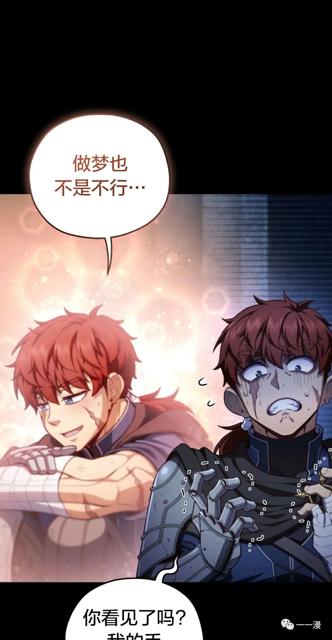 《该死的轮回》漫画最新章节第24话免费下拉式在线观看章节第【13】张图片