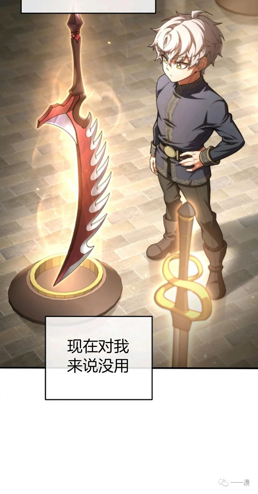 《该死的轮回》漫画最新章节第14话免费下拉式在线观看章节第【20】张图片