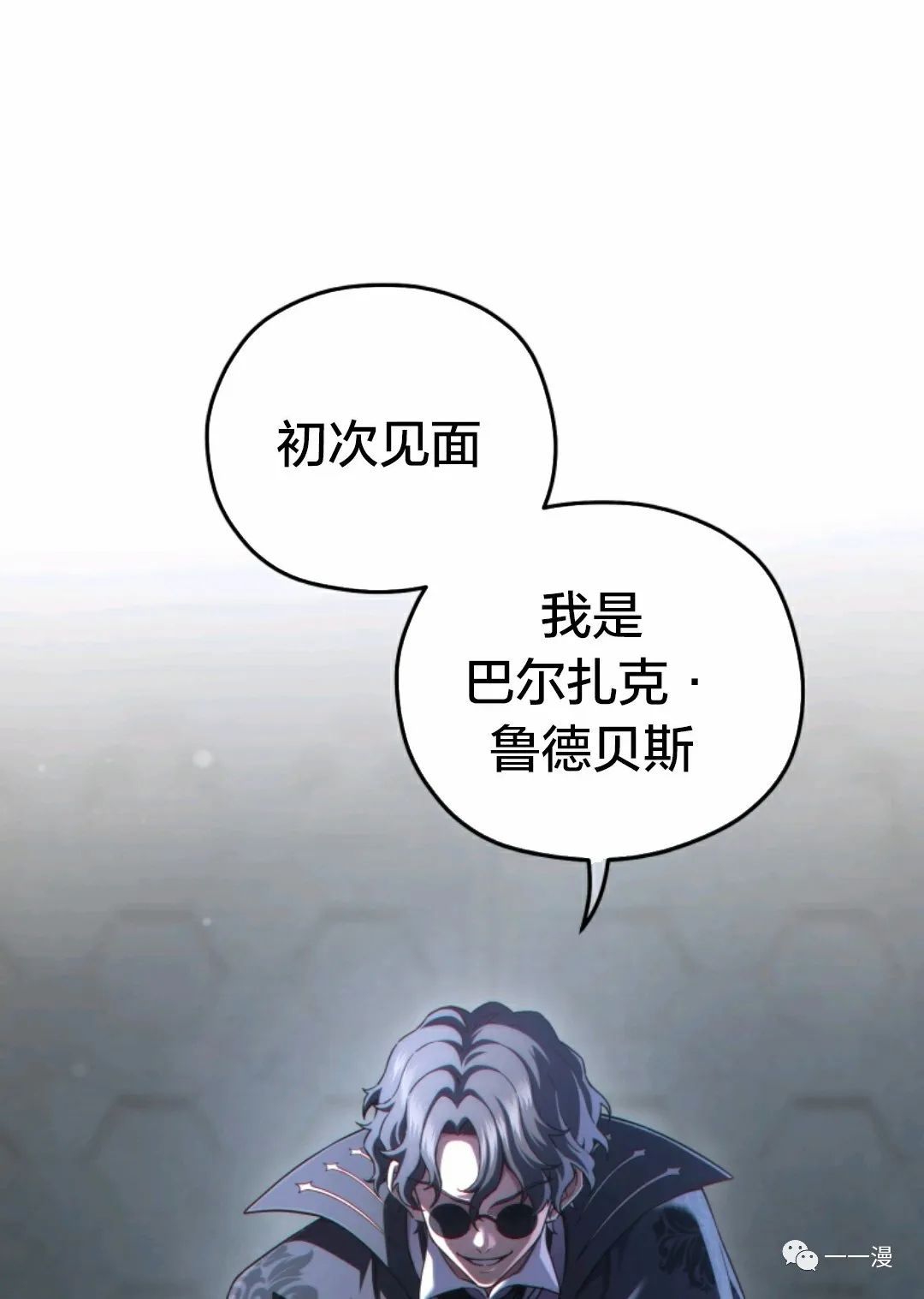《该死的轮回》漫画最新章节第31话免费下拉式在线观看章节第【75】张图片