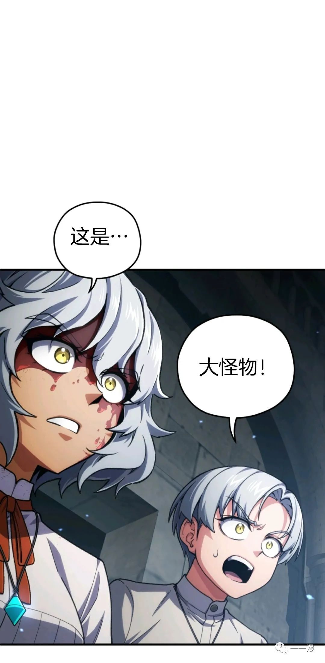《该死的轮回》漫画最新章节第10话免费下拉式在线观看章节第【90】张图片
