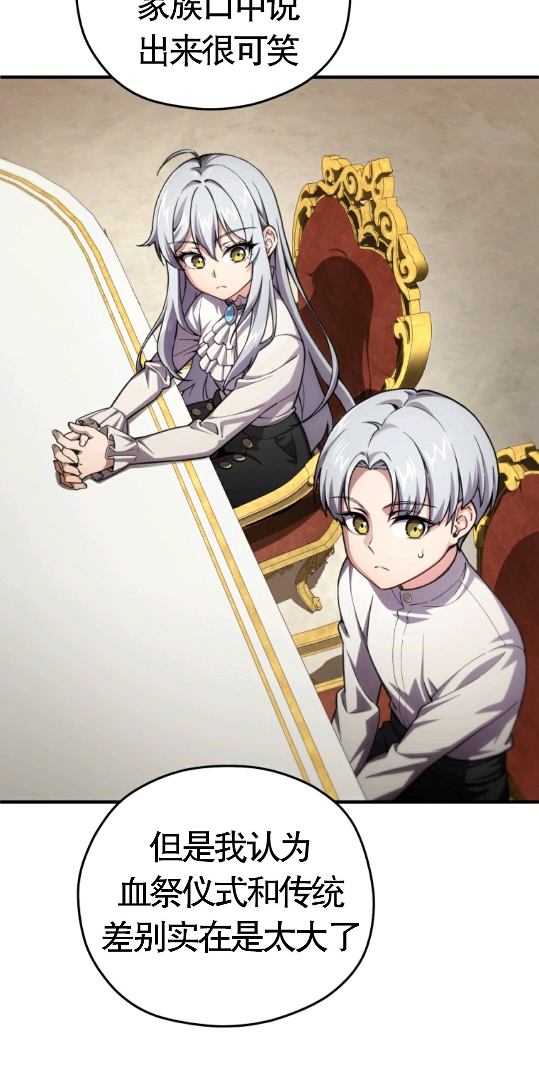 《该死的轮回》漫画最新章节第6话免费下拉式在线观看章节第【58】张图片