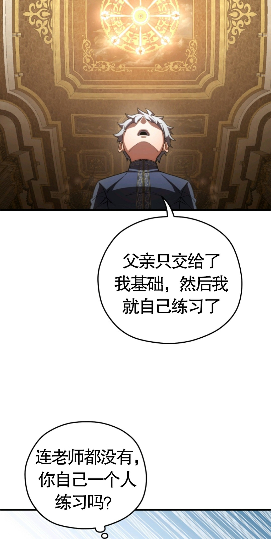 《该死的轮回》漫画最新章节第6话免费下拉式在线观看章节第【44】张图片