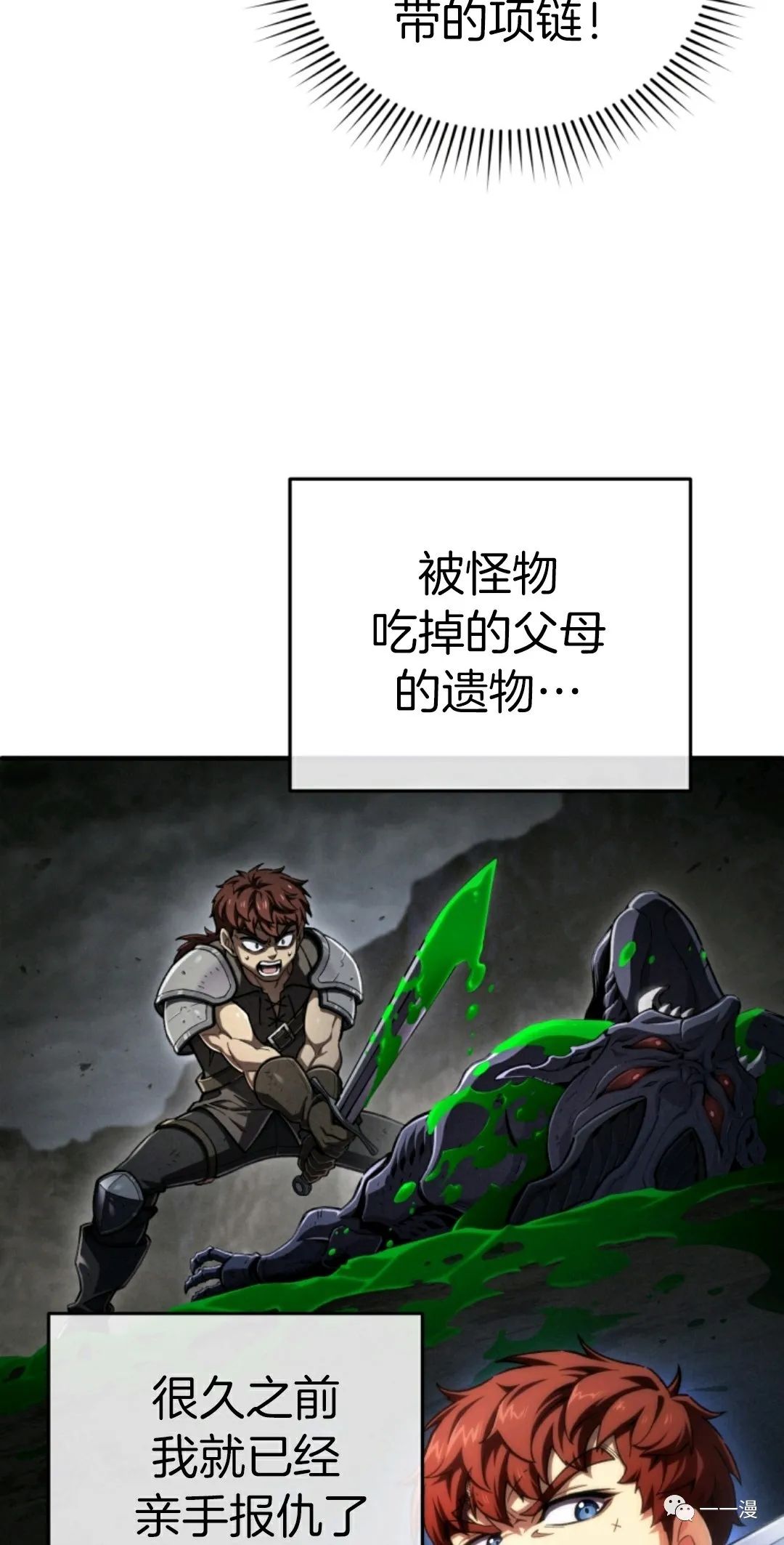 《该死的轮回》漫画最新章节第14话免费下拉式在线观看章节第【42】张图片