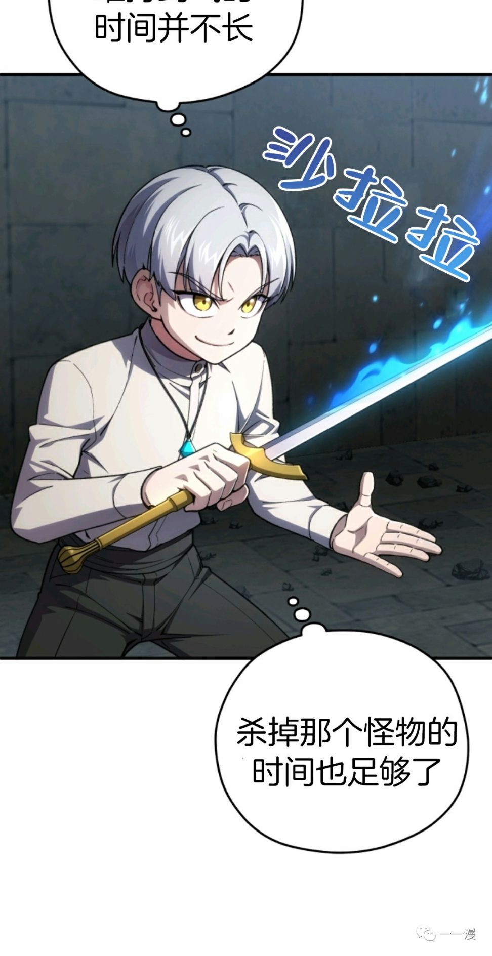 《该死的轮回》漫画最新章节第11话免费下拉式在线观看章节第【60】张图片