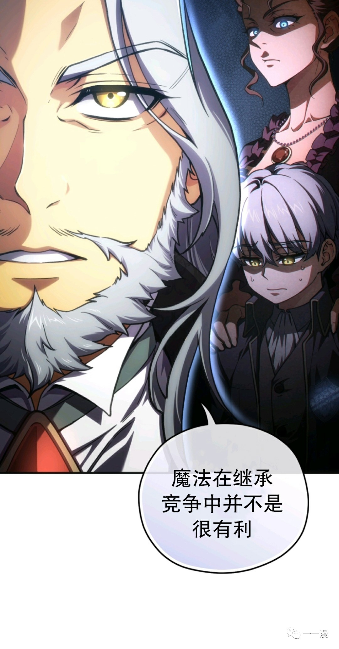 《该死的轮回》漫画最新章节第9话免费下拉式在线观看章节第【70】张图片