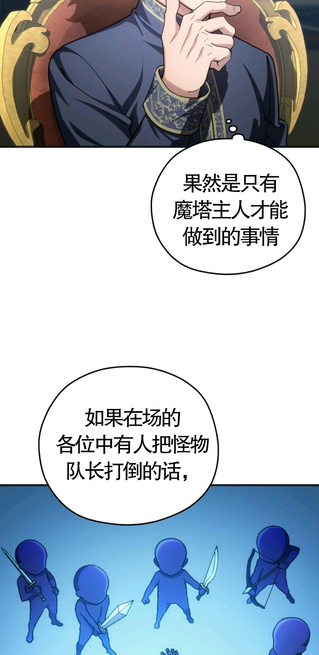 《该死的轮回》漫画最新章节第6话免费下拉式在线观看章节第【74】张图片