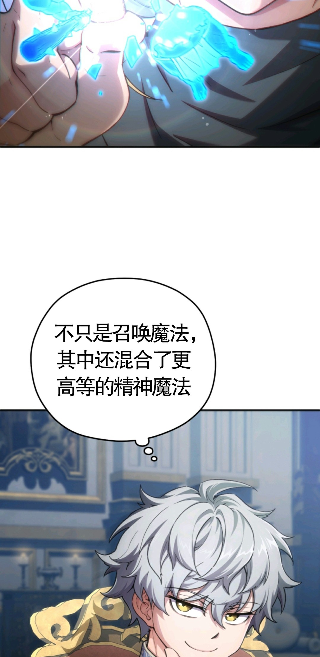 《该死的轮回》漫画最新章节第6话免费下拉式在线观看章节第【73】张图片