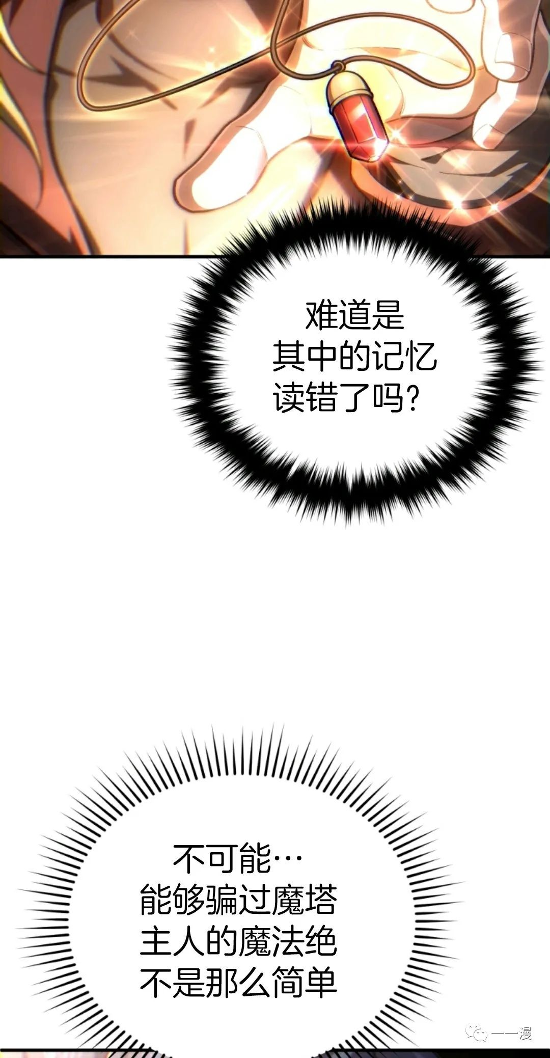 《该死的轮回》漫画最新章节第16话免费下拉式在线观看章节第【49】张图片