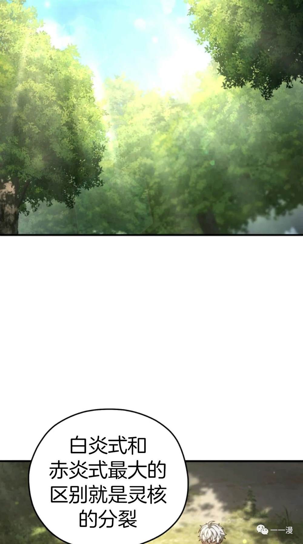 《该死的轮回》漫画最新章节第20话免费下拉式在线观看章节第【64】张图片