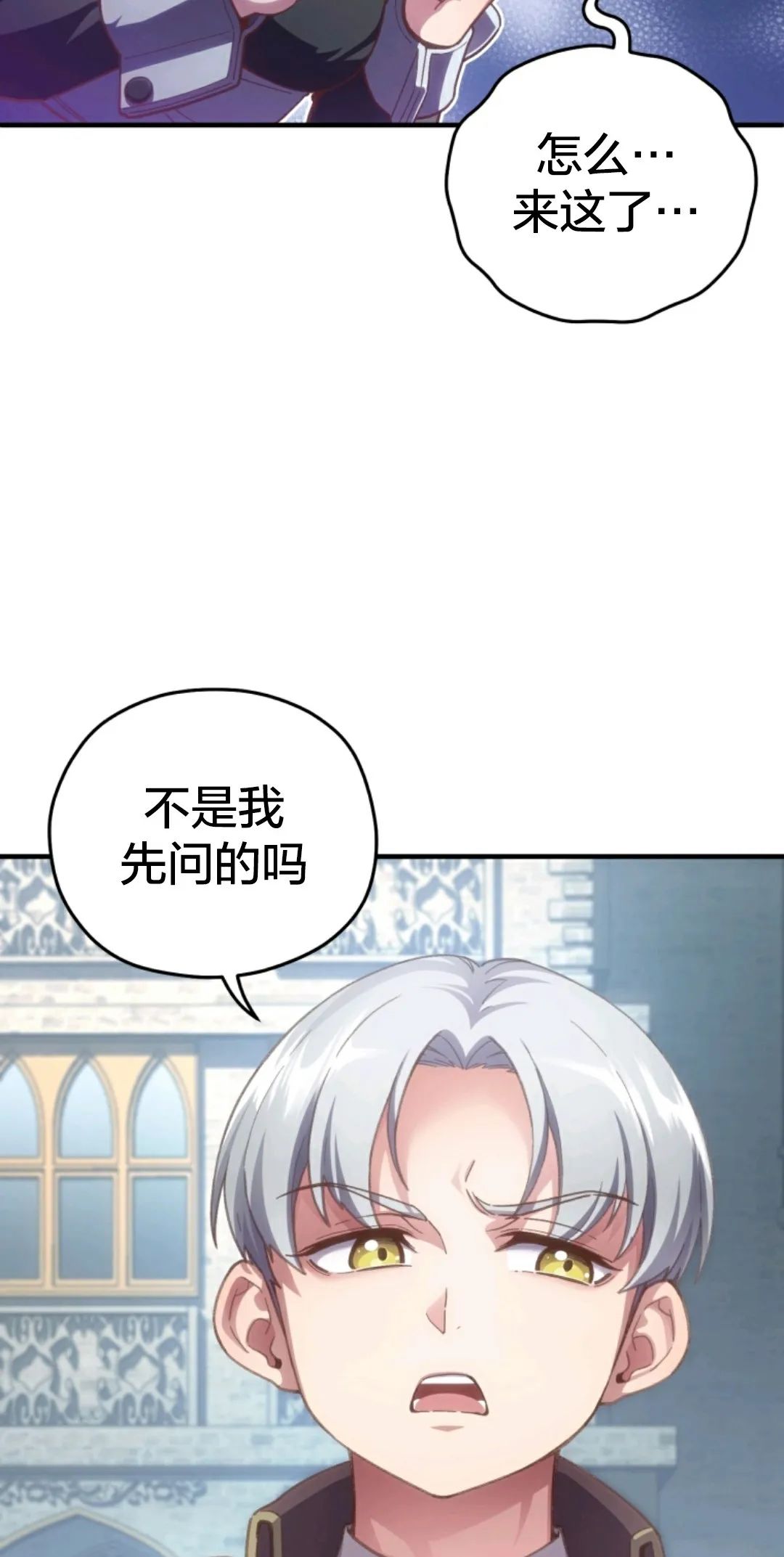 《该死的轮回》漫画最新章节第3话免费下拉式在线观看章节第【55】张图片