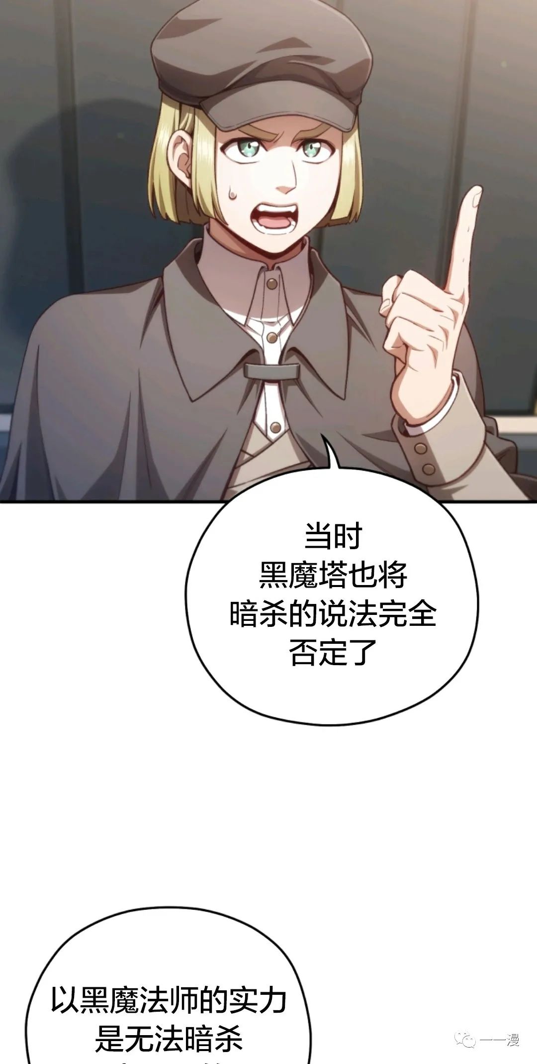 《该死的轮回》漫画最新章节第23话免费下拉式在线观看章节第【66】张图片