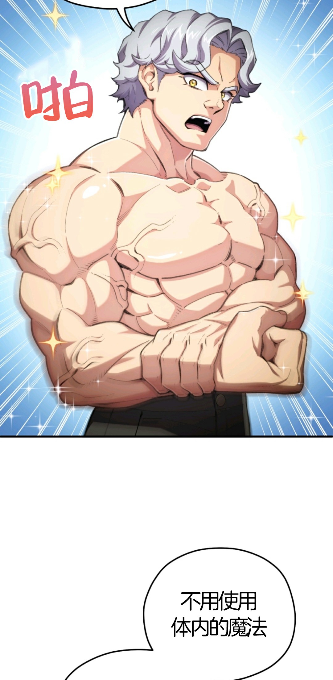 《该死的轮回》漫画最新章节第7话免费下拉式在线观看章节第【24】张图片