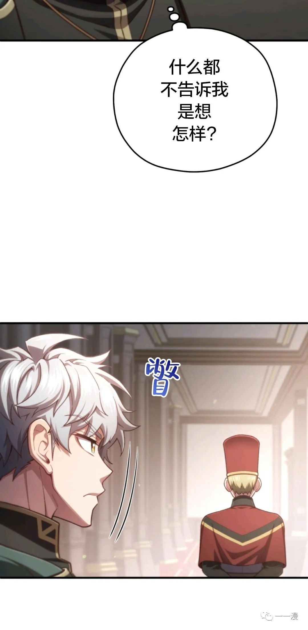 《该死的轮回》漫画最新章节第24话免费下拉式在线观看章节第【42】张图片