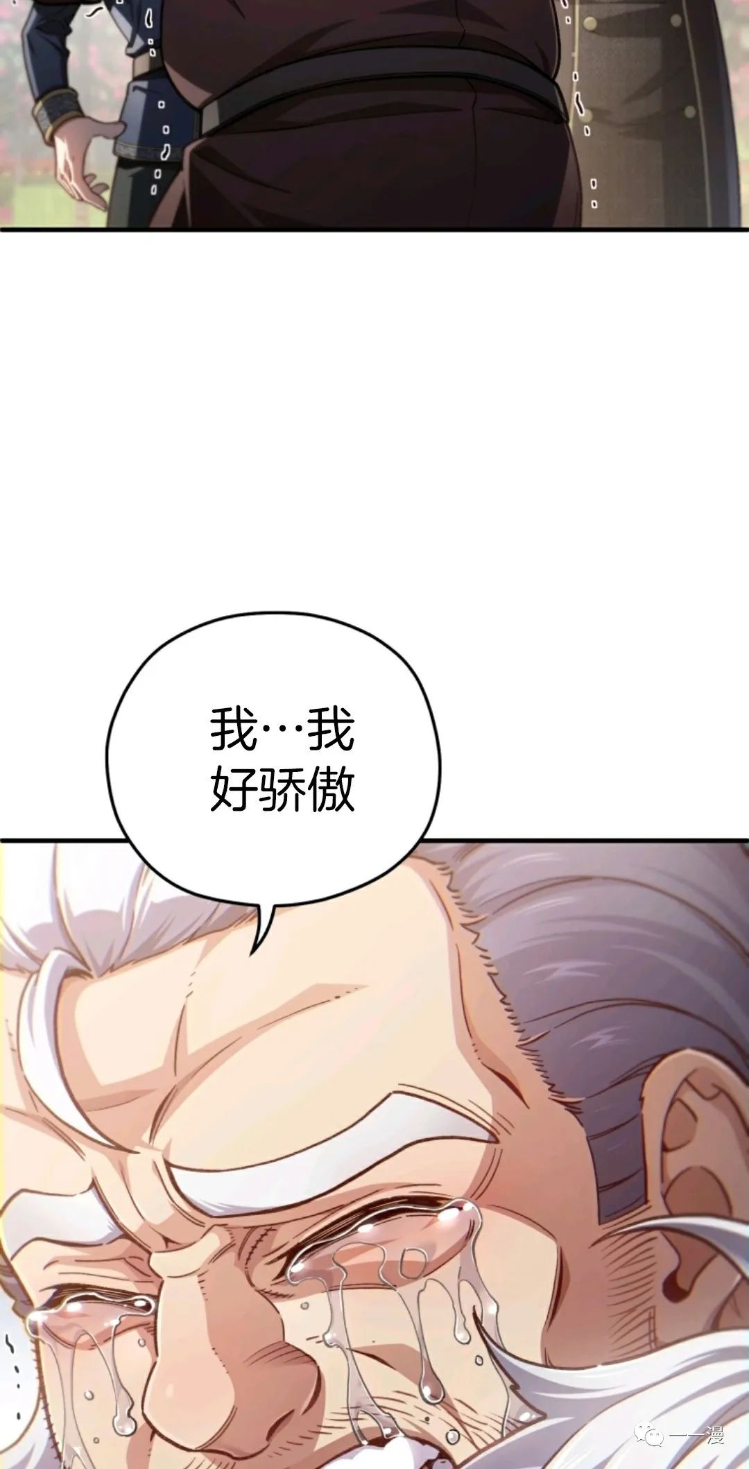 《该死的轮回》漫画最新章节第18话免费下拉式在线观看章节第【17】张图片