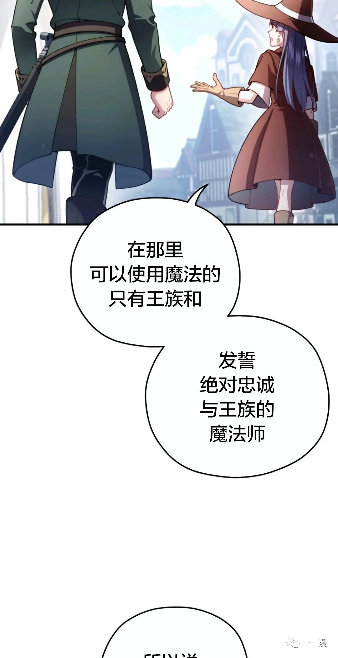 《该死的轮回》漫画最新章节第35话免费下拉式在线观看章节第【45】张图片