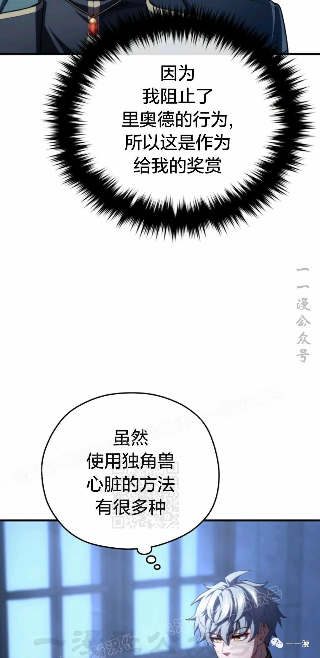 《该死的轮回》漫画最新章节第33话免费下拉式在线观看章节第【35】张图片