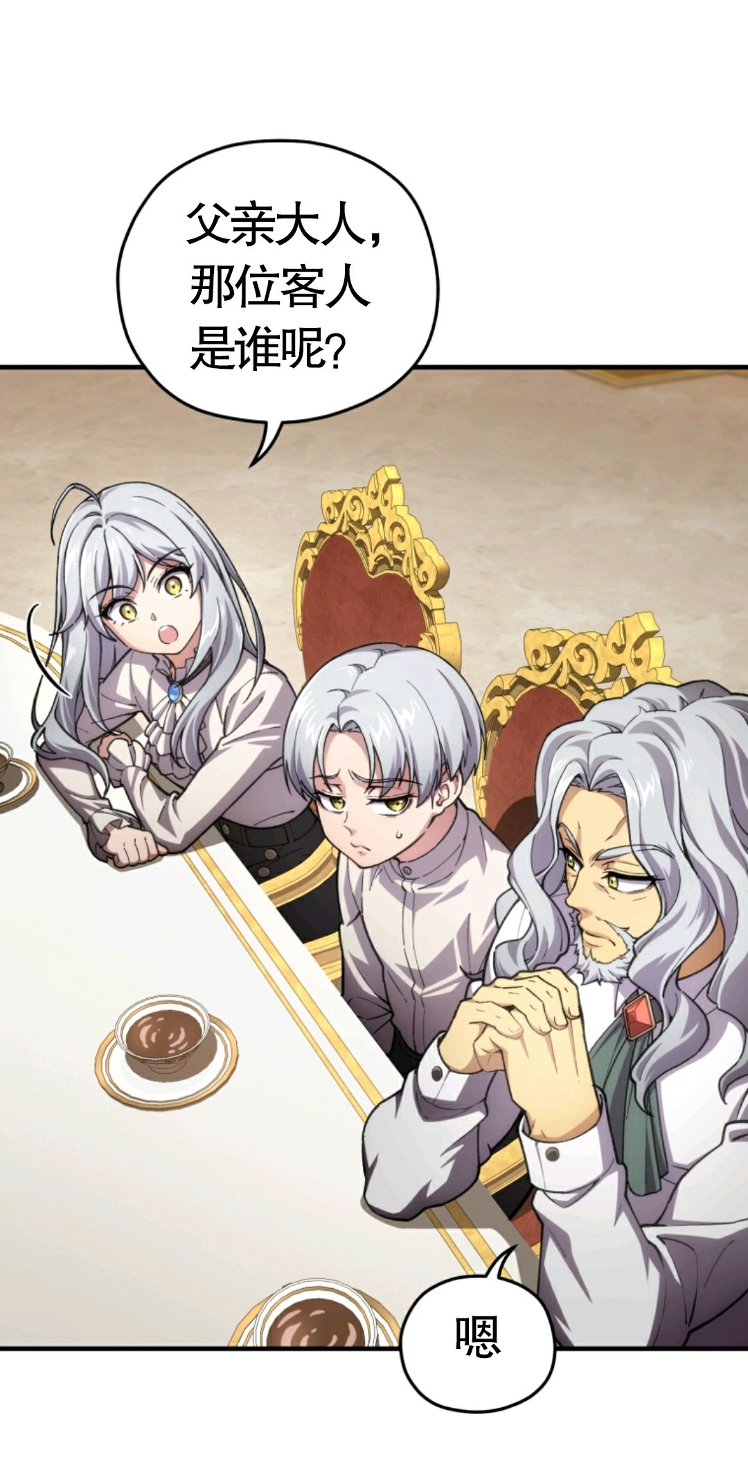 《该死的轮回》漫画最新章节第6话免费下拉式在线观看章节第【8】张图片