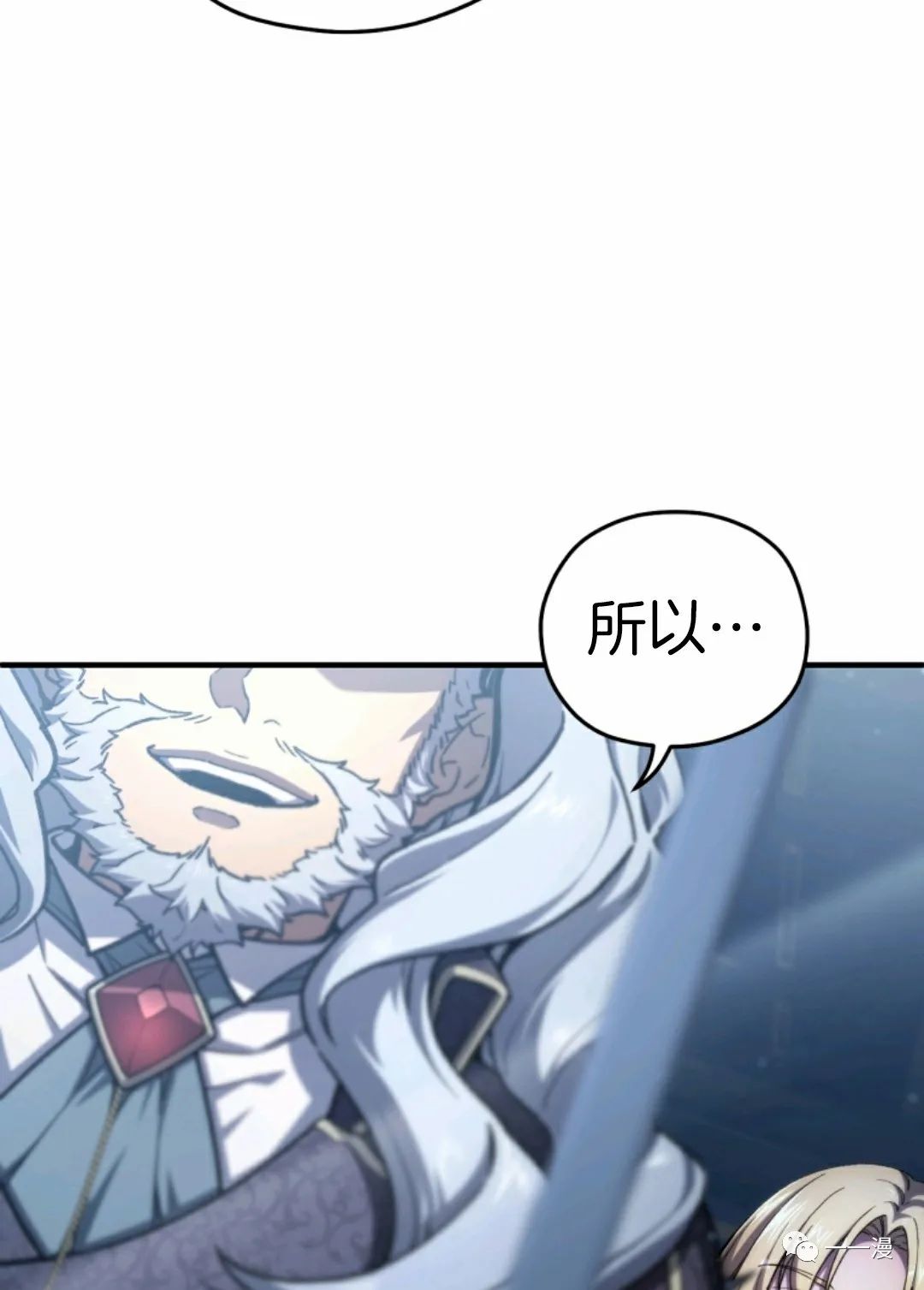 《该死的轮回》漫画最新章节第15话免费下拉式在线观看章节第【84】张图片