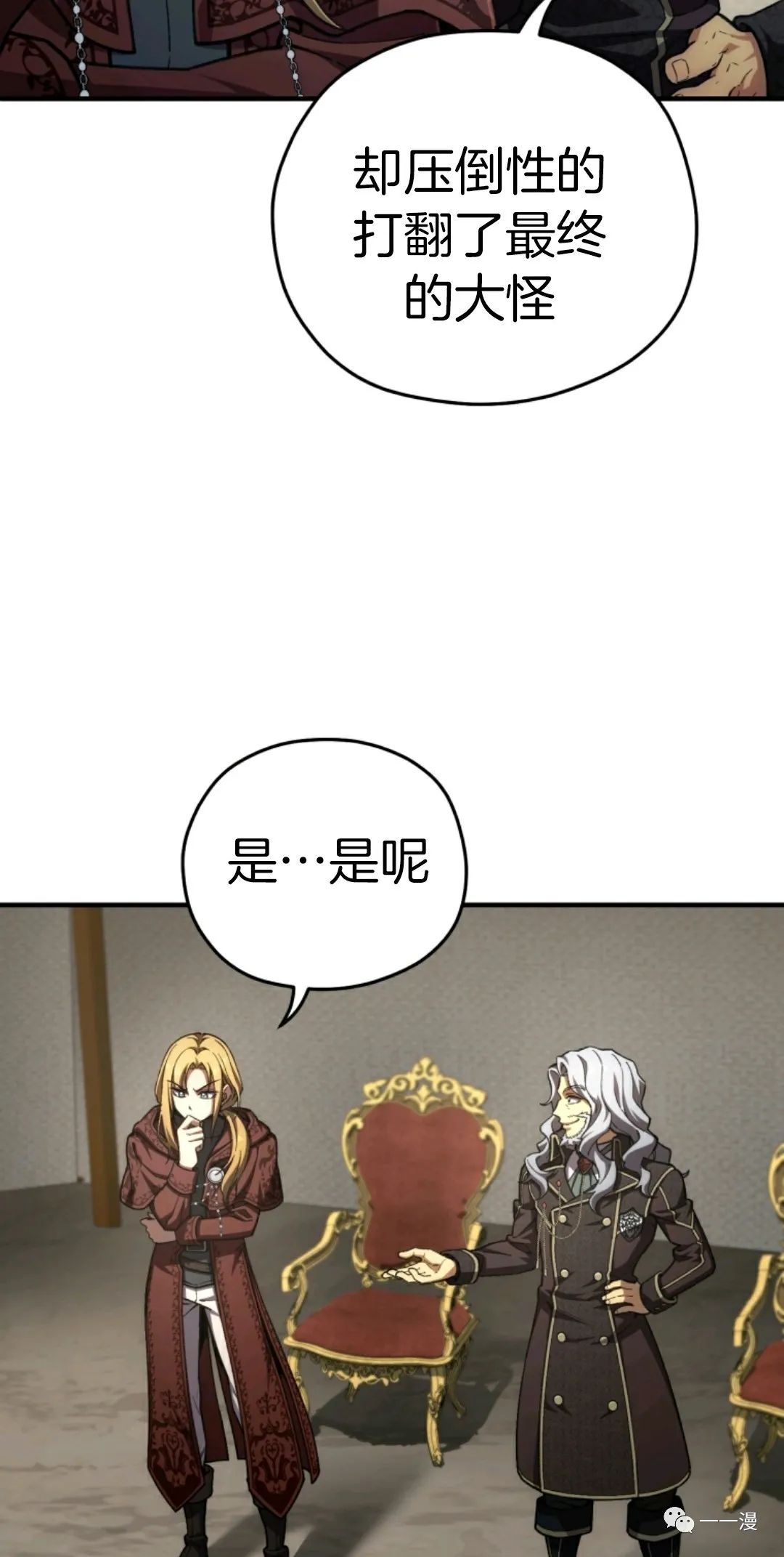 《该死的轮回》漫画最新章节第12话免费下拉式在线观看章节第【73】张图片