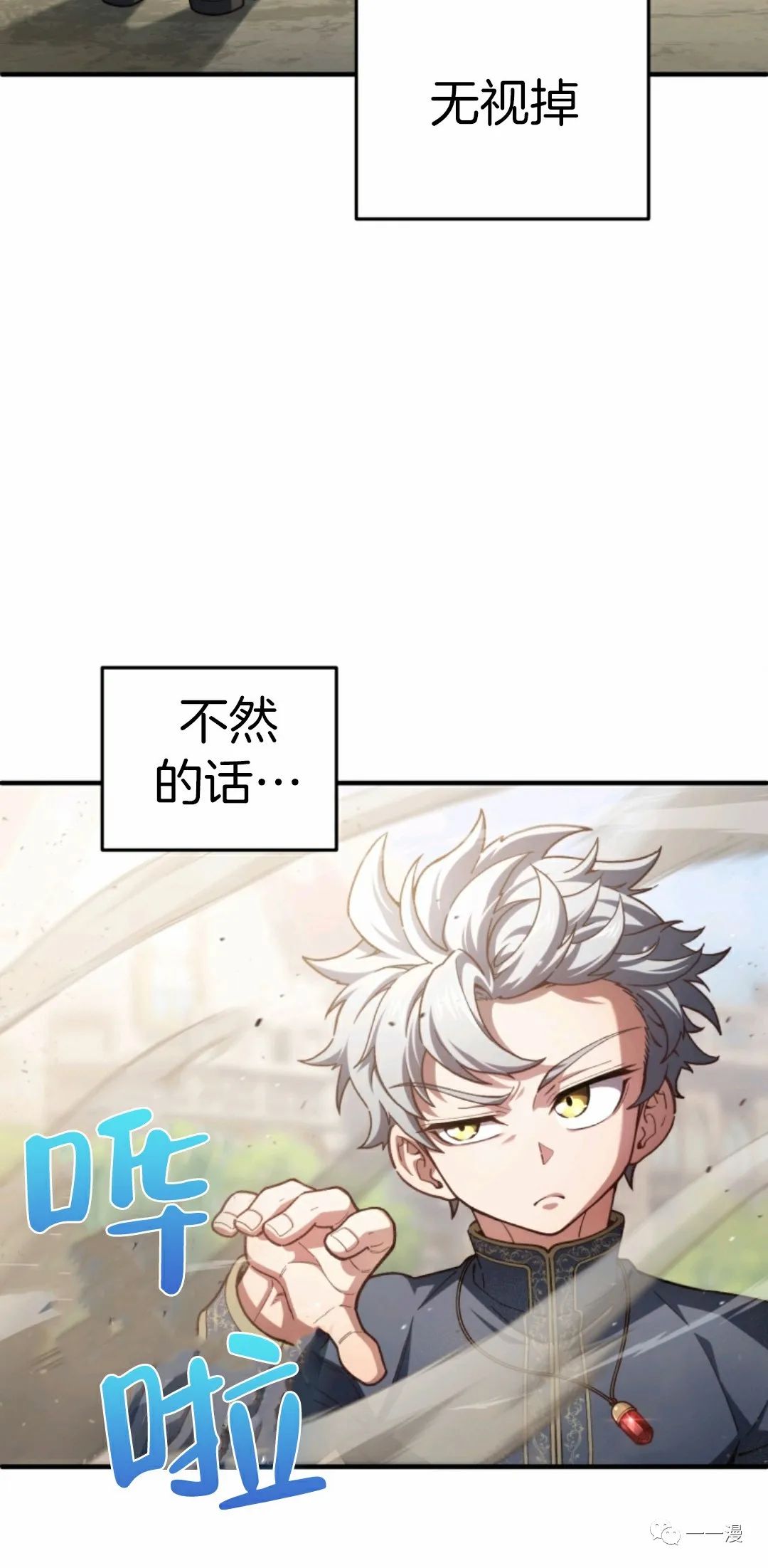 《该死的轮回》漫画最新章节第18话免费下拉式在线观看章节第【78】张图片