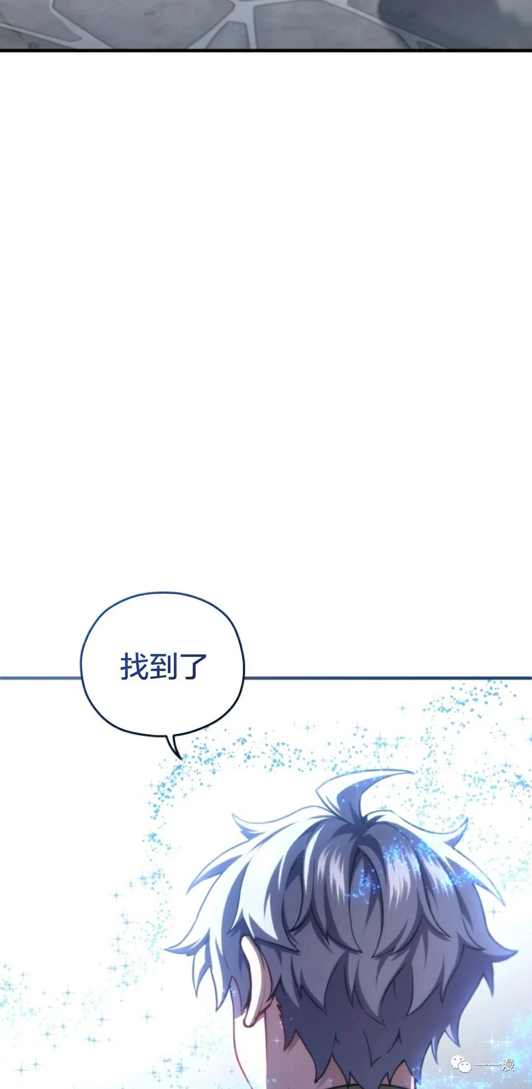 《该死的轮回》漫画最新章节第34话免费下拉式在线观看章节第【23】张图片