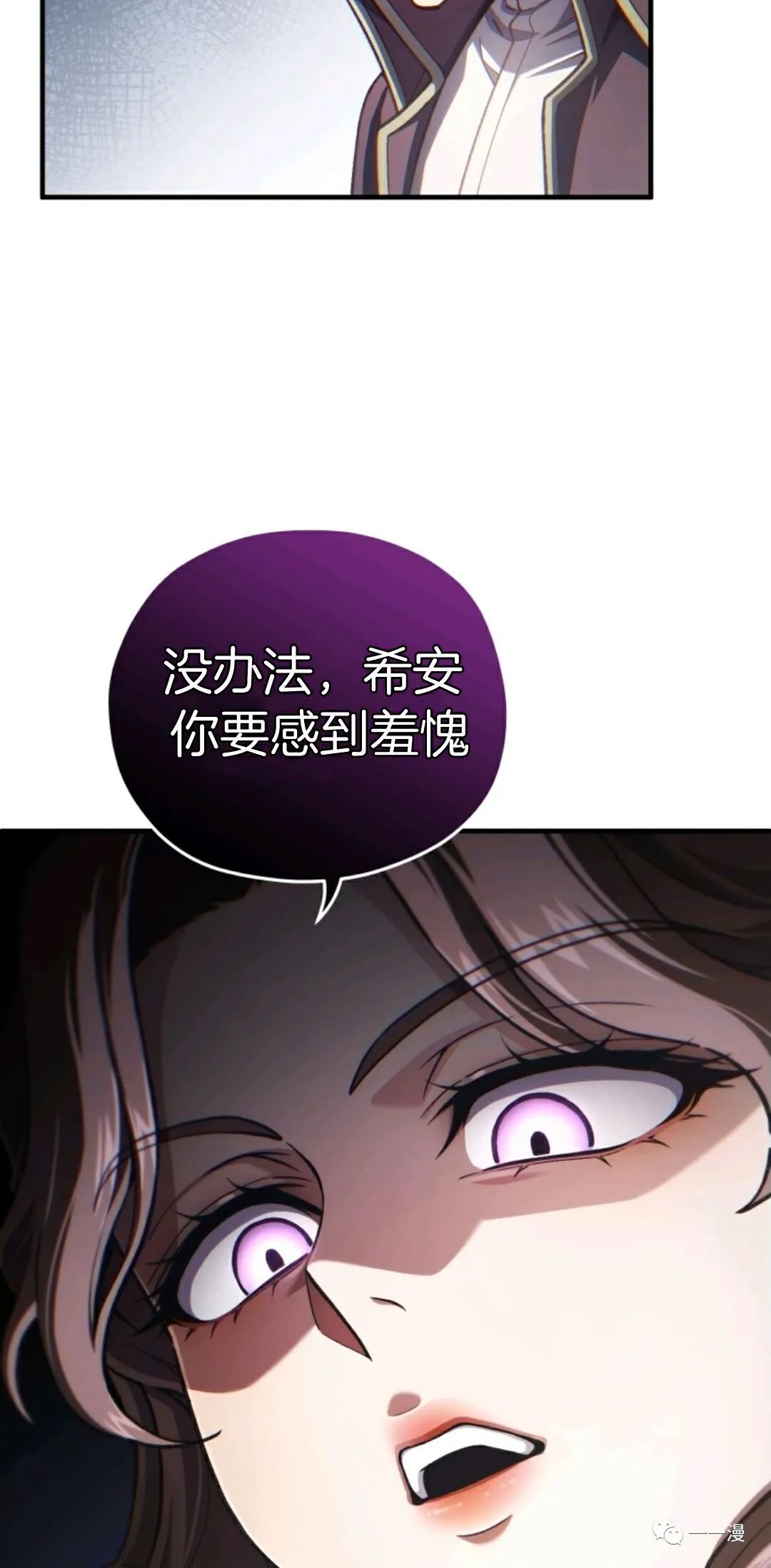 《该死的轮回》漫画最新章节第19话免费下拉式在线观看章节第【14】张图片