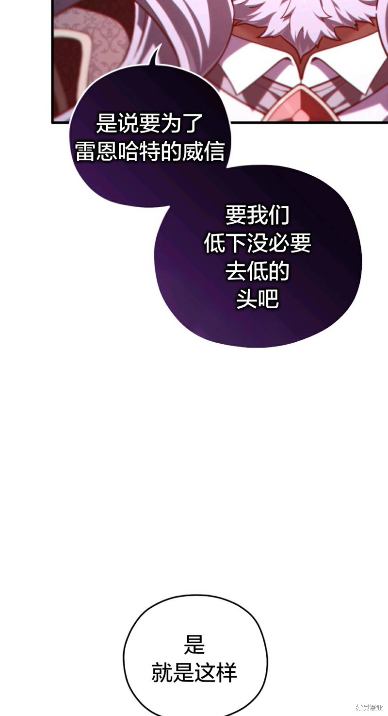 《该死的轮回》漫画最新章节第32话免费下拉式在线观看章节第【16】张图片