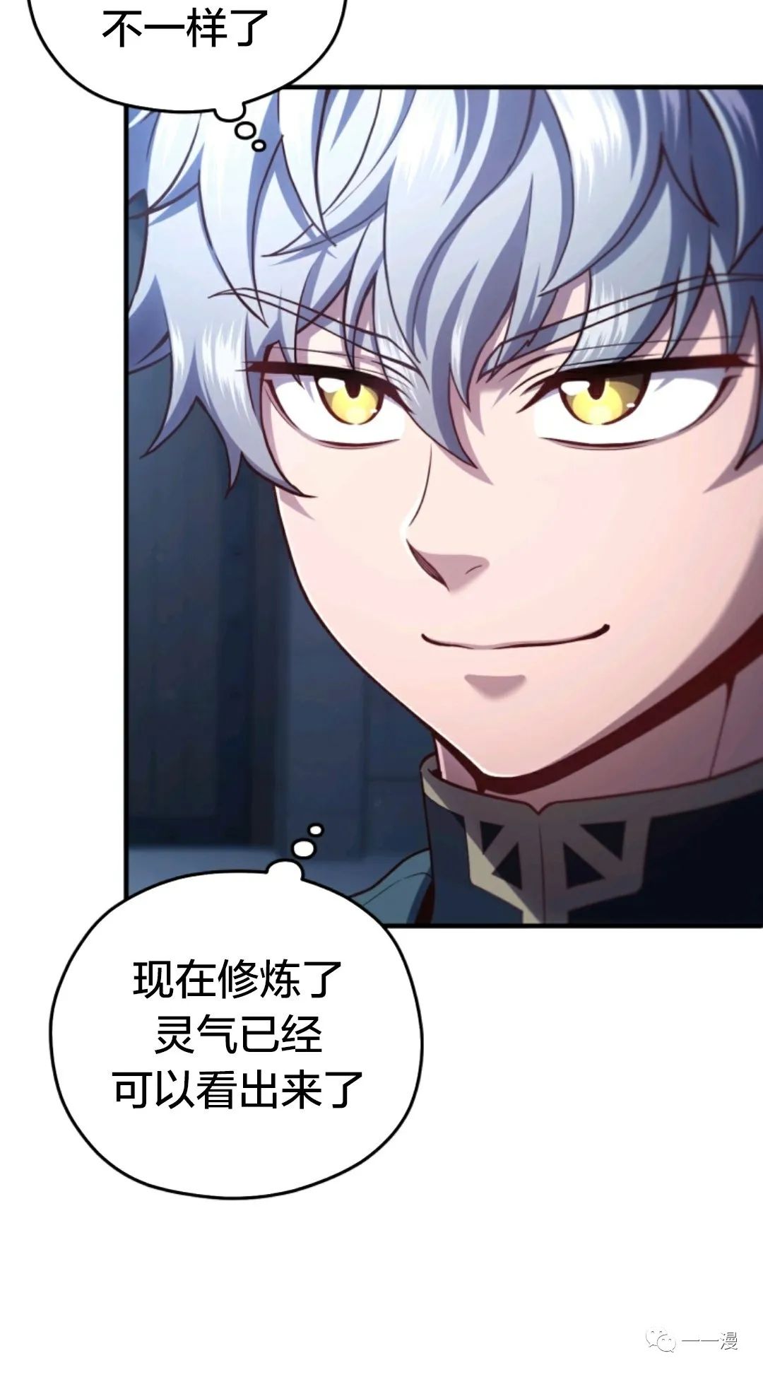 《该死的轮回》漫画最新章节第25话免费下拉式在线观看章节第【30】张图片