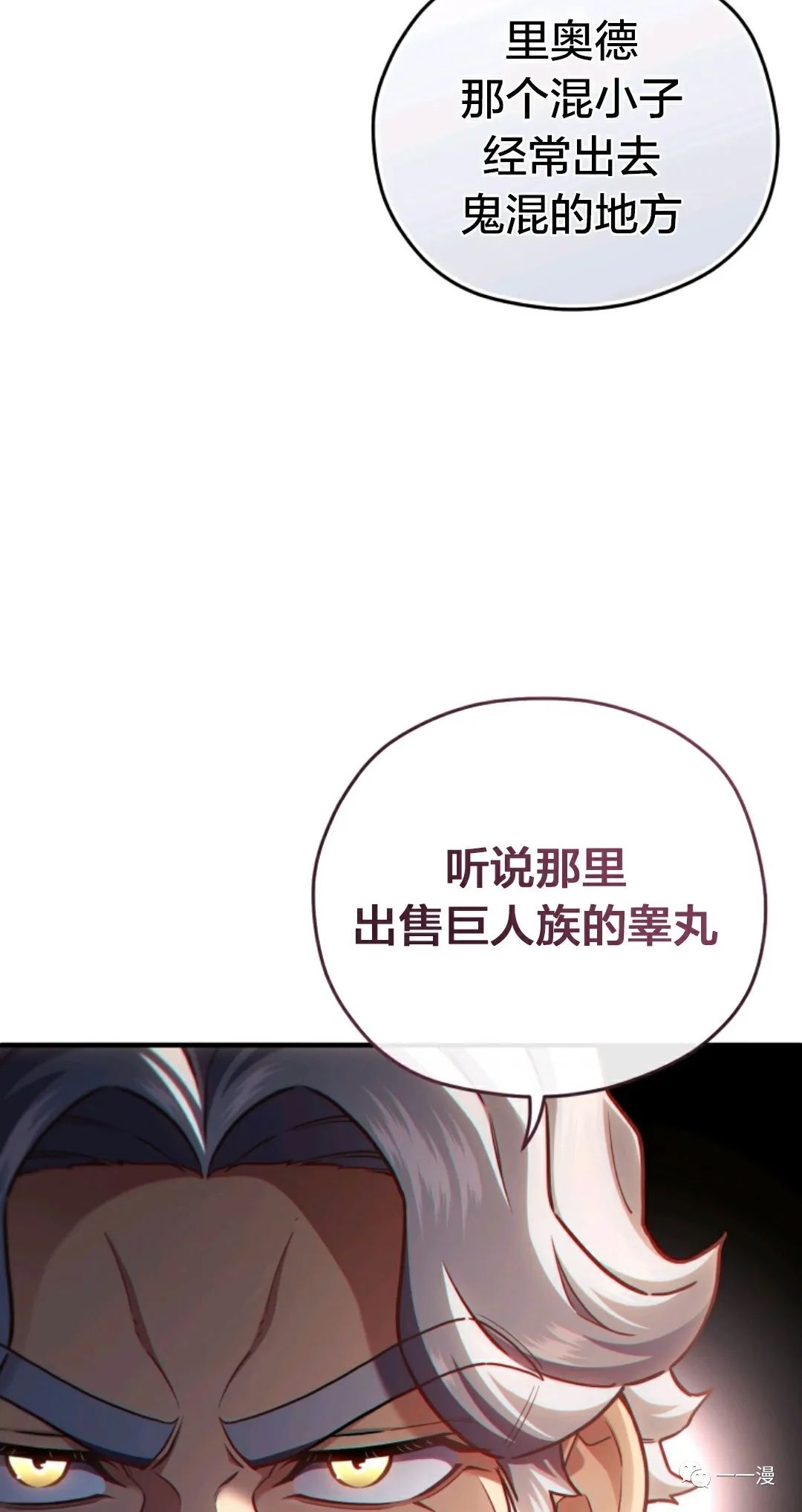 《该死的轮回》漫画最新章节第26话免费下拉式在线观看章节第【62】张图片