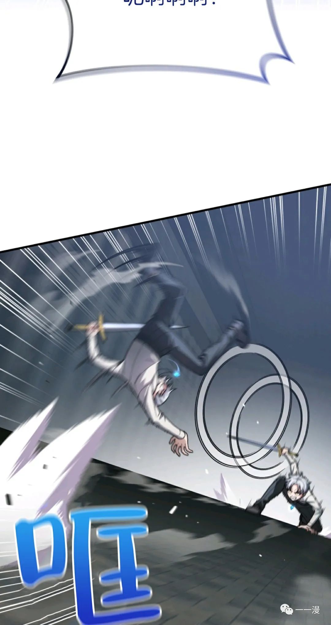 《该死的轮回》漫画最新章节第12话免费下拉式在线观看章节第【15】张图片