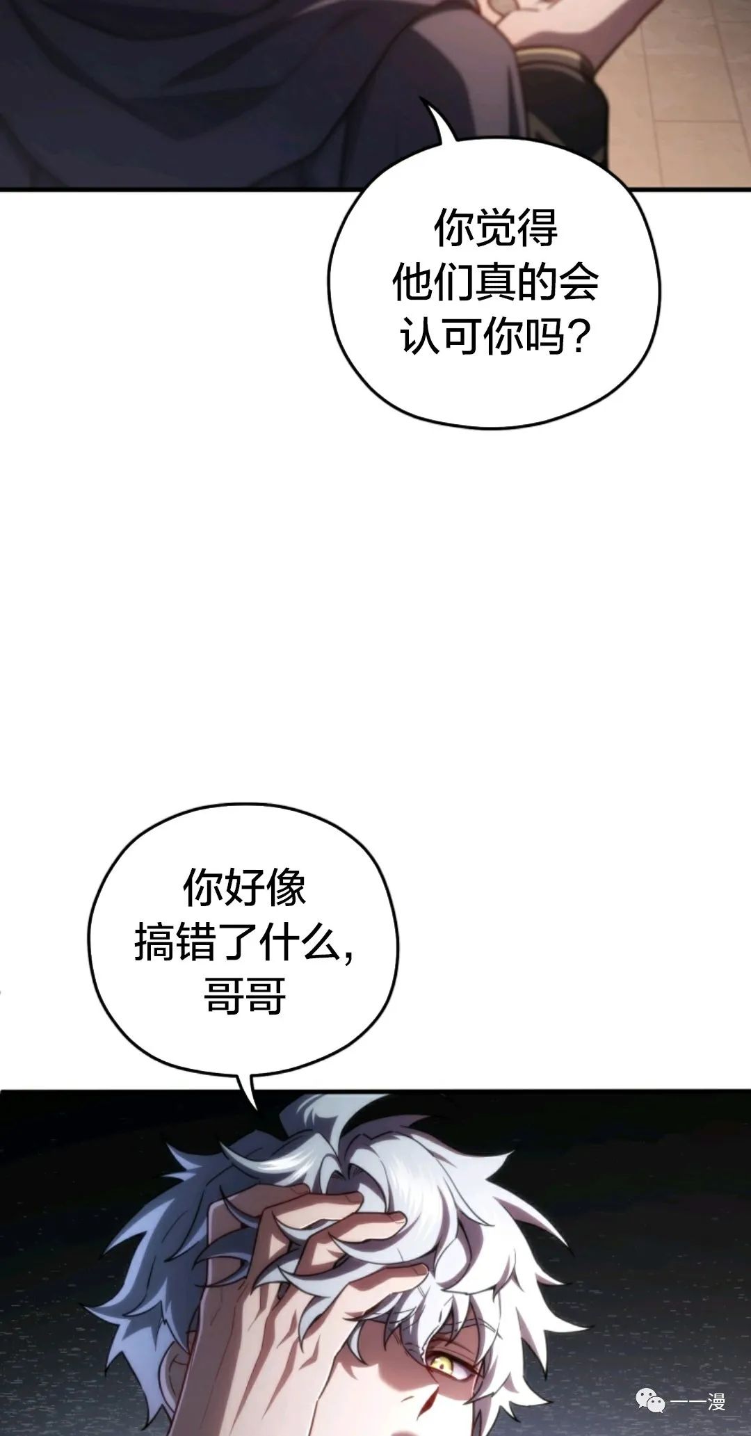 《该死的轮回》漫画最新章节第31话免费下拉式在线观看章节第【47】张图片