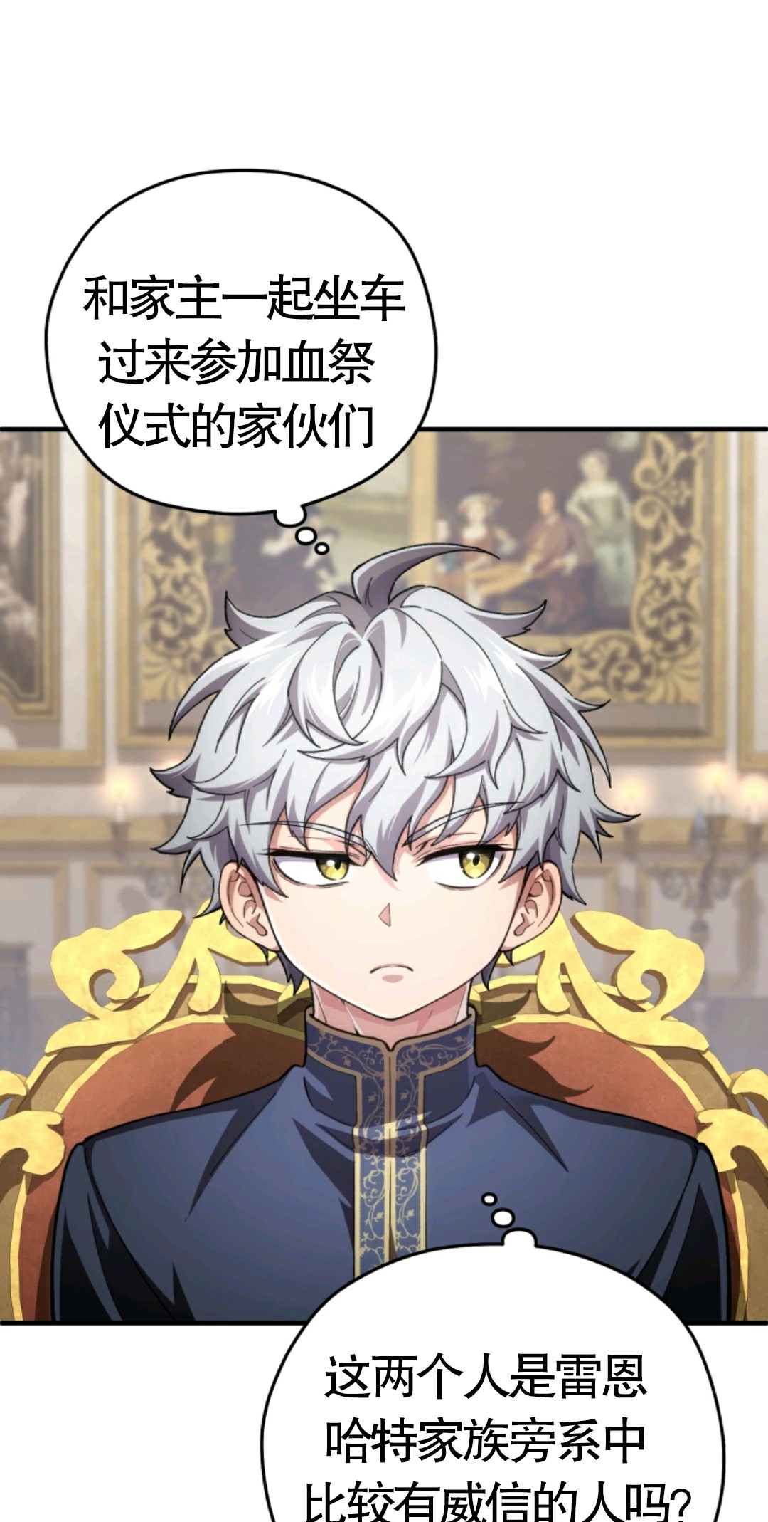 《该死的轮回》漫画最新章节第6话免费下拉式在线观看章节第【5】张图片