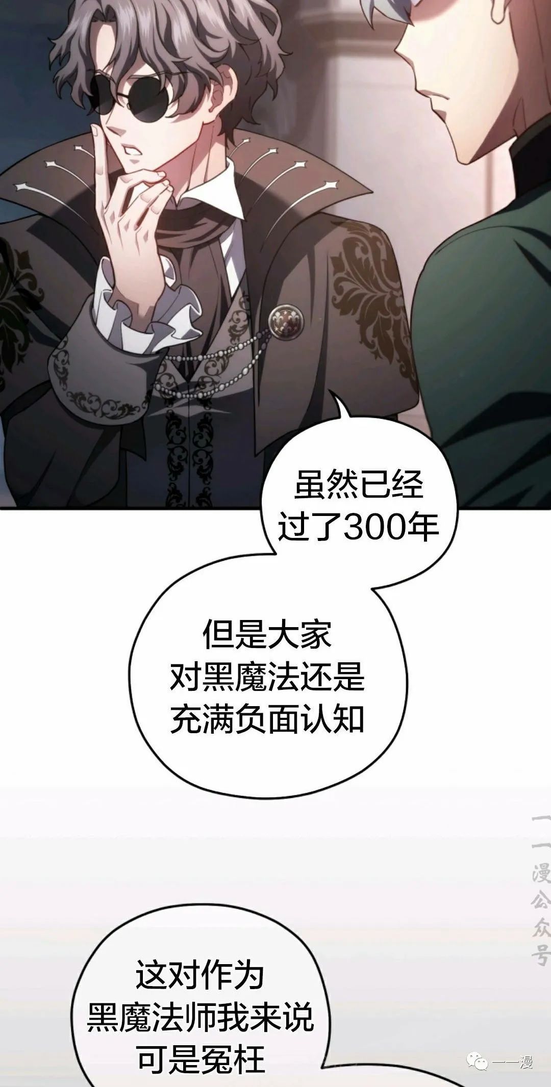 《该死的轮回》漫画最新章节第33话免费下拉式在线观看章节第【6】张图片