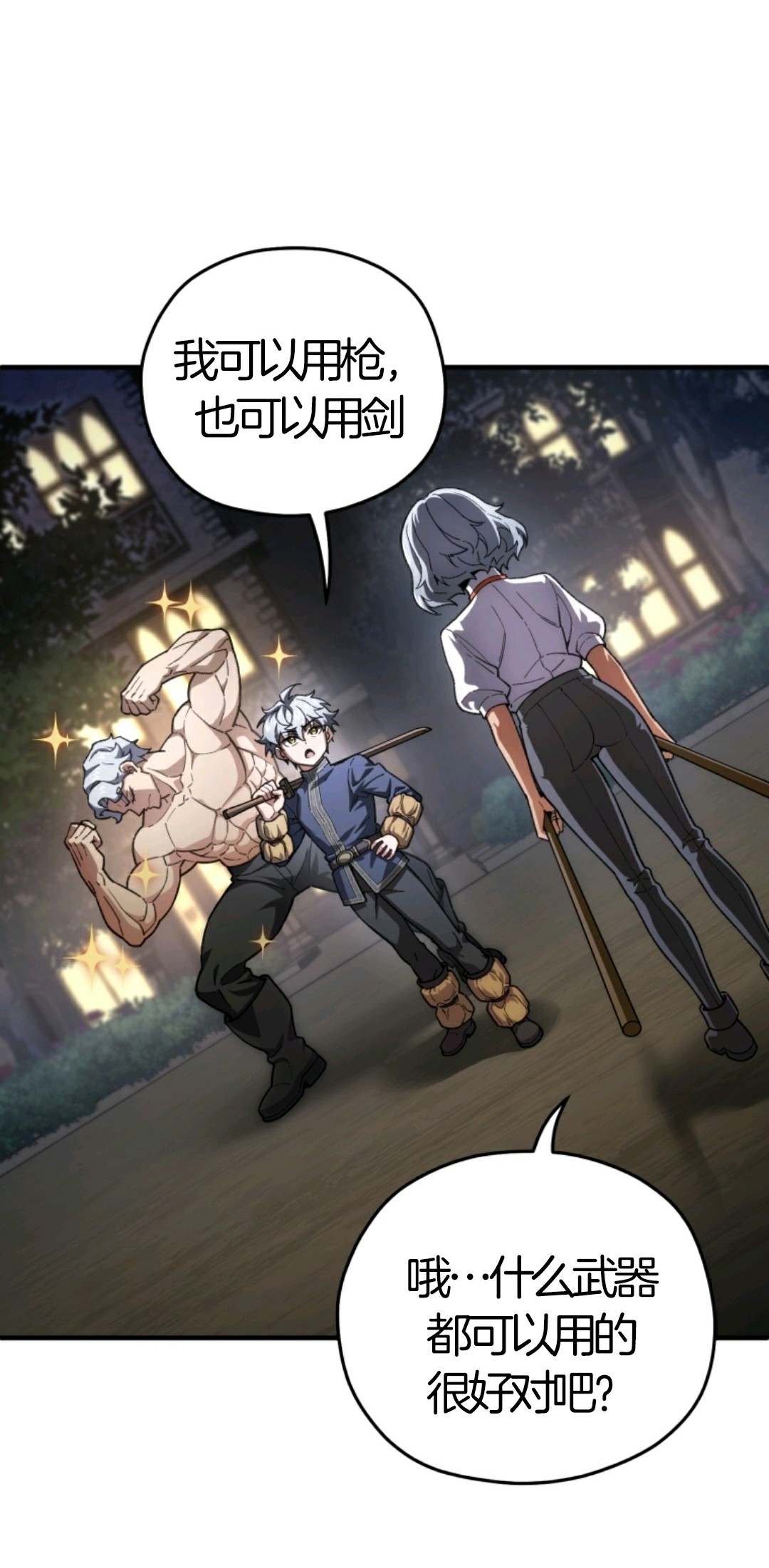 《该死的轮回》漫画最新章节第7话免费下拉式在线观看章节第【30】张图片