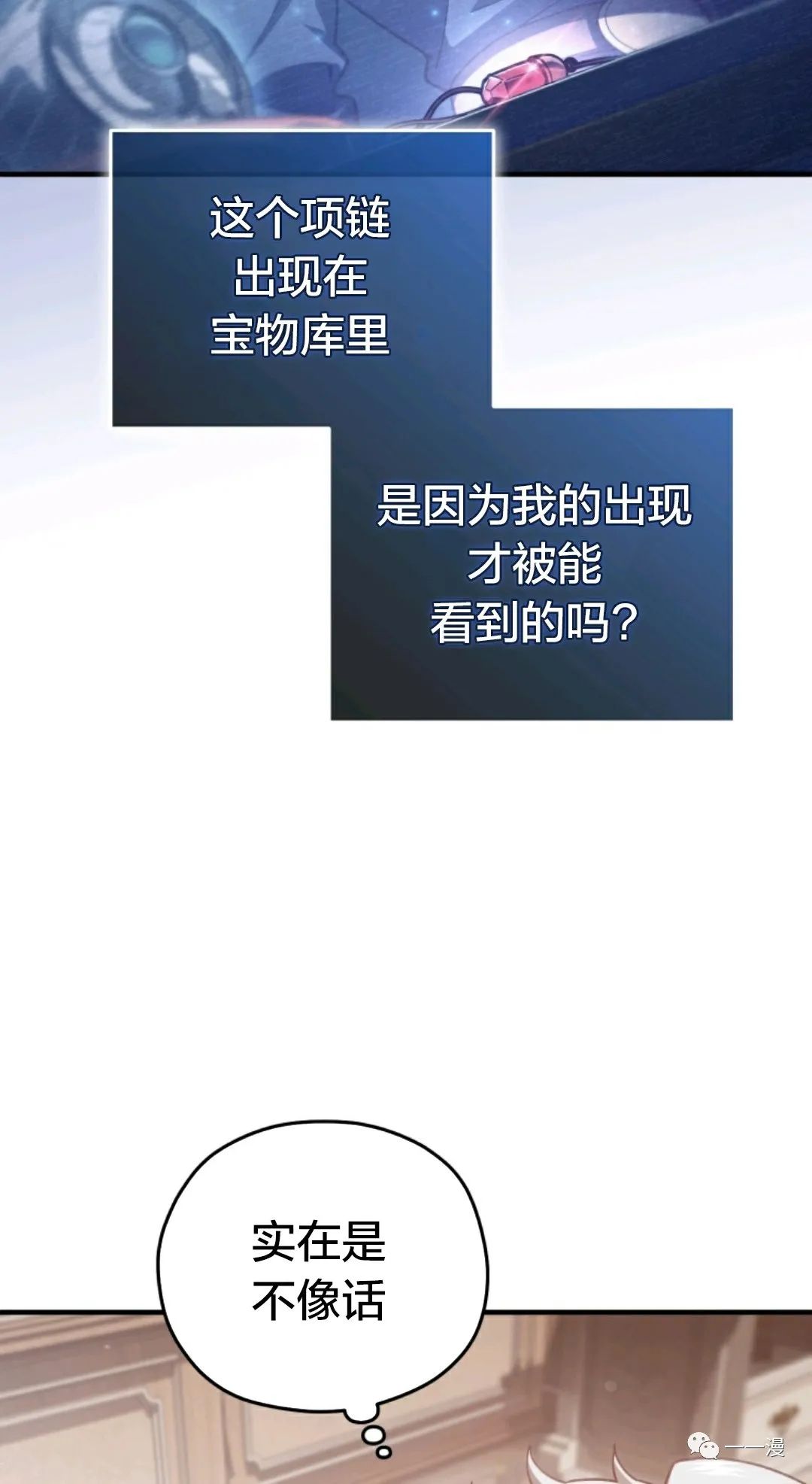 《该死的轮回》漫画最新章节第24话免费下拉式在线观看章节第【32】张图片