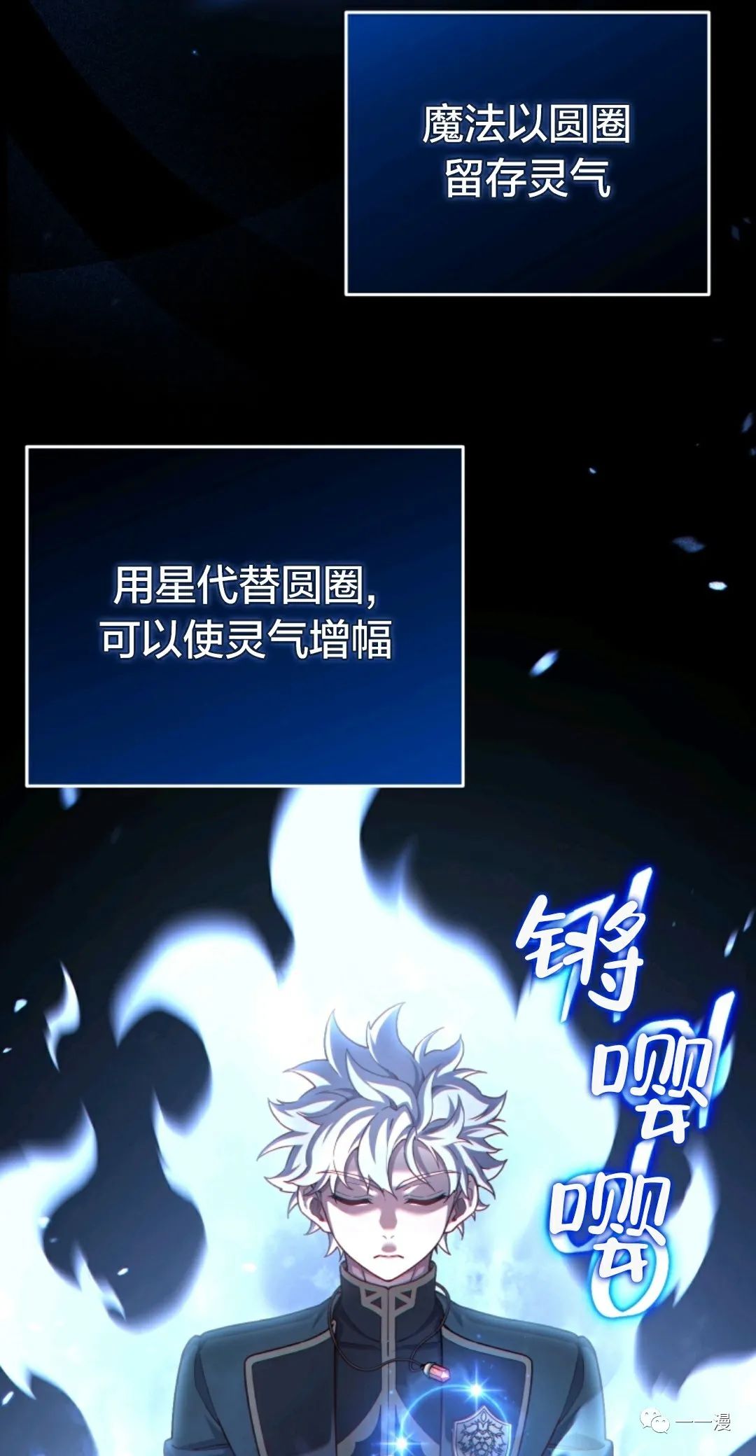 《该死的轮回》漫画最新章节第26话免费下拉式在线观看章节第【5】张图片