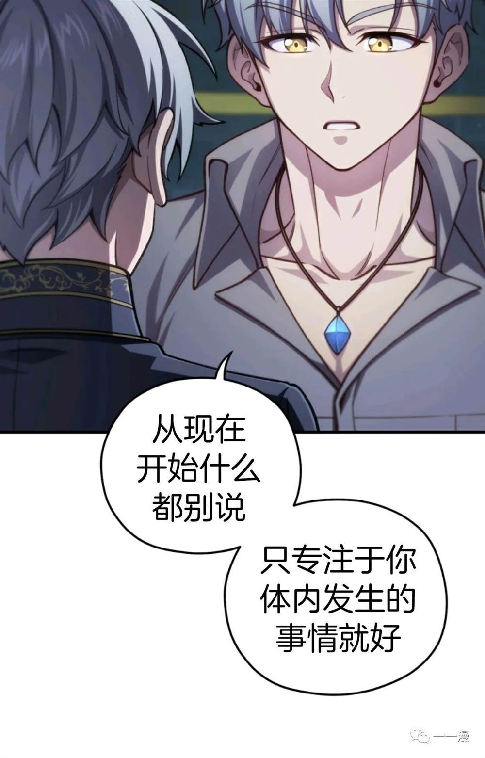 《该死的轮回》漫画最新章节第20话免费下拉式在线观看章节第【36】张图片