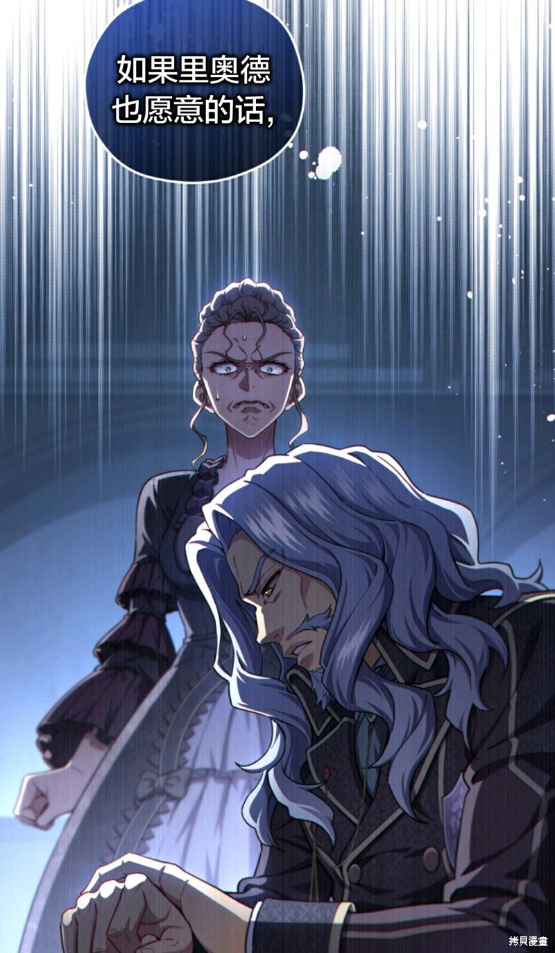 《该死的轮回》漫画最新章节第32话免费下拉式在线观看章节第【77】张图片