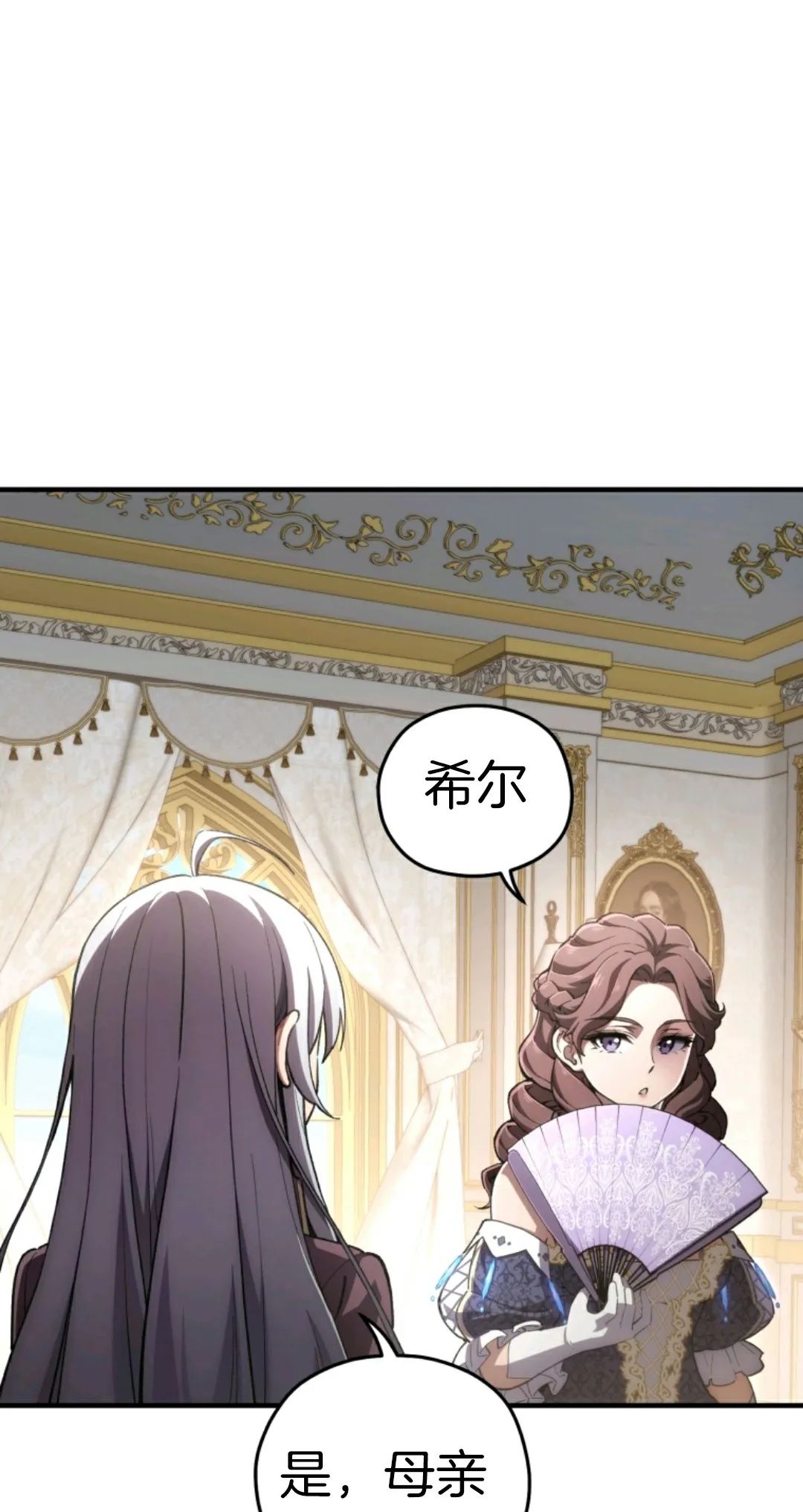 《该死的轮回》漫画最新章节第5话免费下拉式在线观看章节第【34】张图片