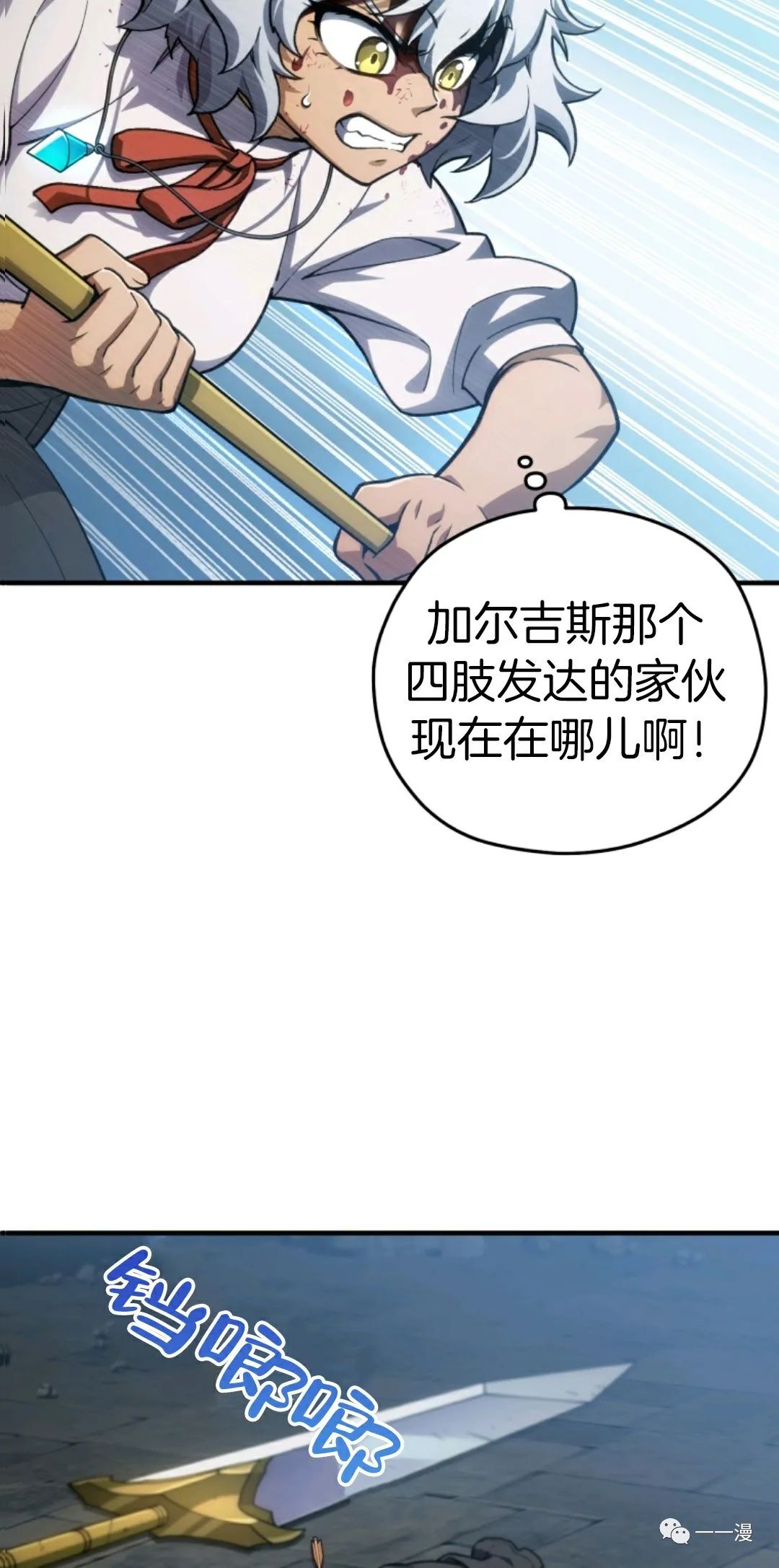 《该死的轮回》漫画最新章节第10话免费下拉式在线观看章节第【67】张图片