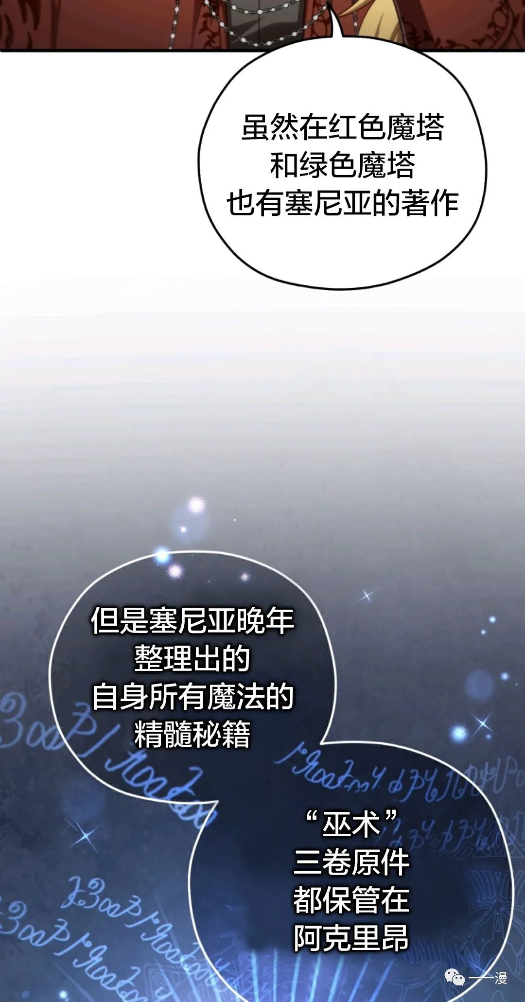 《该死的轮回》漫画最新章节第27话免费下拉式在线观看章节第【27】张图片