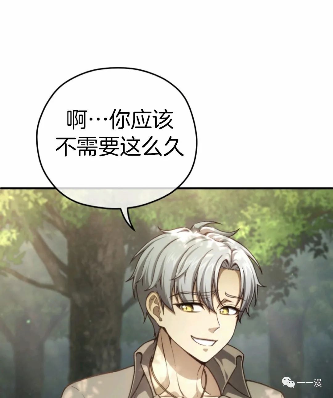 《该死的轮回》漫画最新章节第19话免费下拉式在线观看章节第【81】张图片