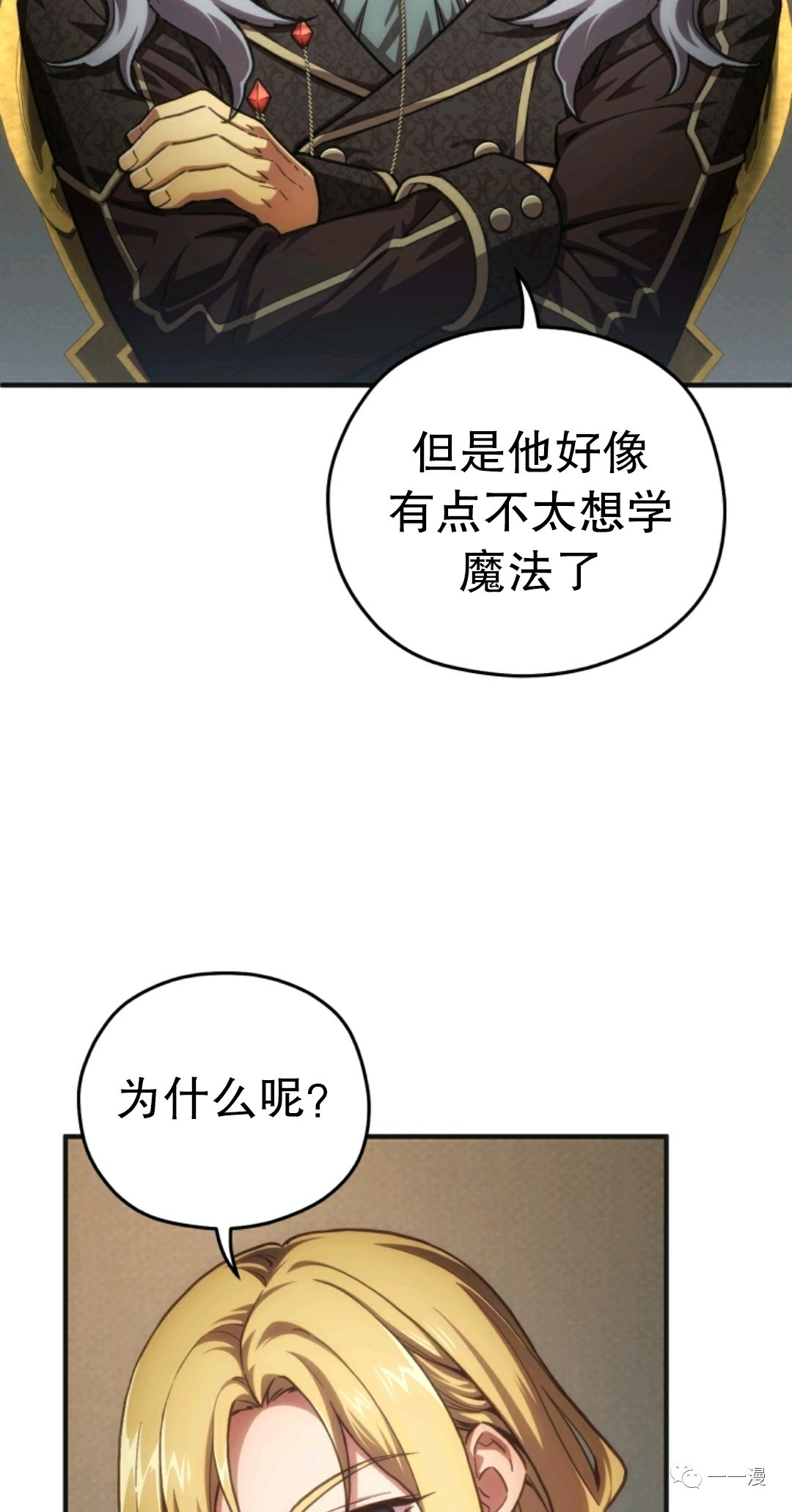 《该死的轮回》漫画最新章节第9话免费下拉式在线观看章节第【68】张图片
