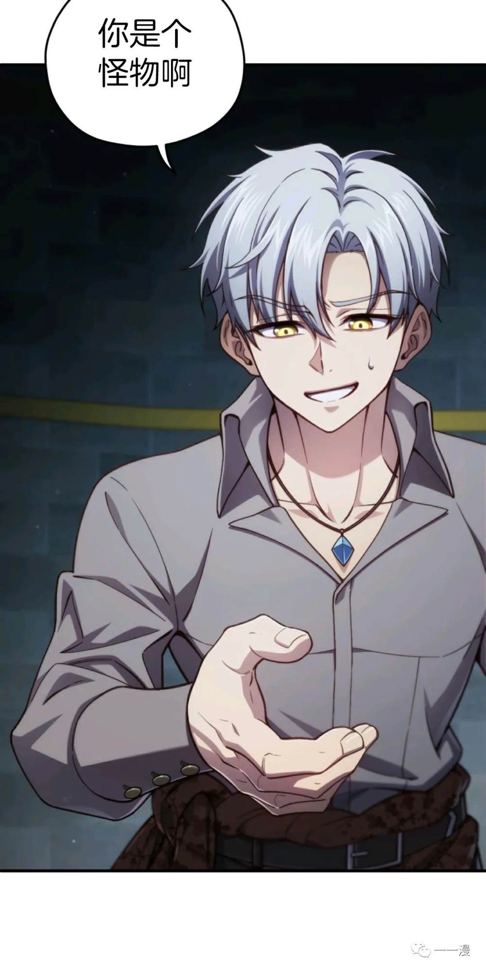 《该死的轮回》漫画最新章节第20话免费下拉式在线观看章节第【60】张图片