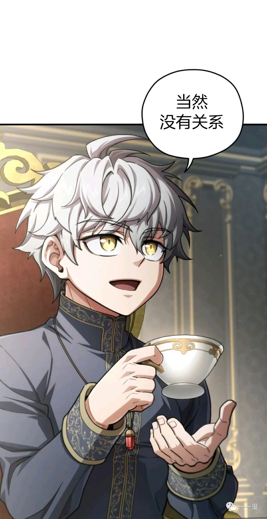 《该死的轮回》漫画最新章节第17话免费下拉式在线观看章节第【41】张图片