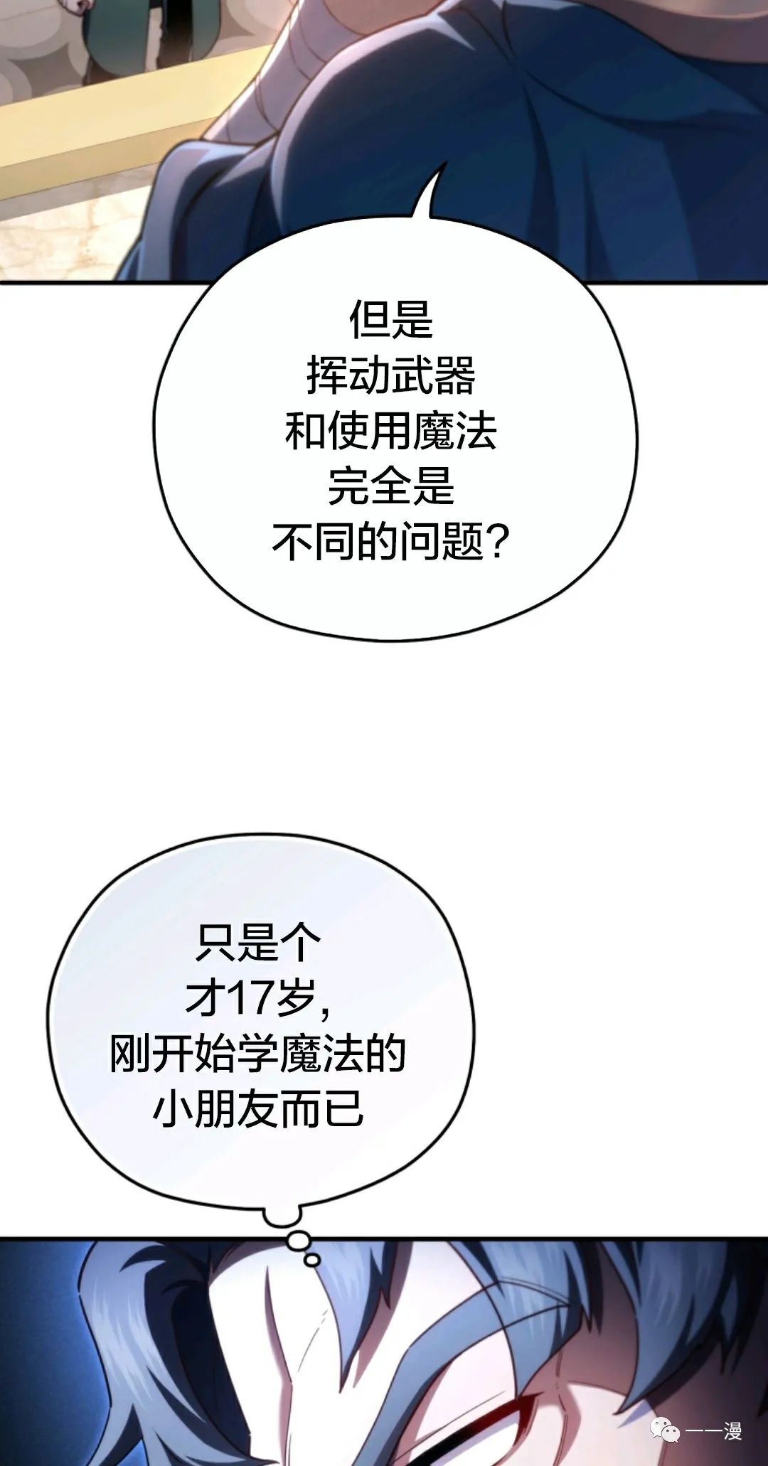 《该死的轮回》漫画最新章节第35话免费下拉式在线观看章节第【77】张图片