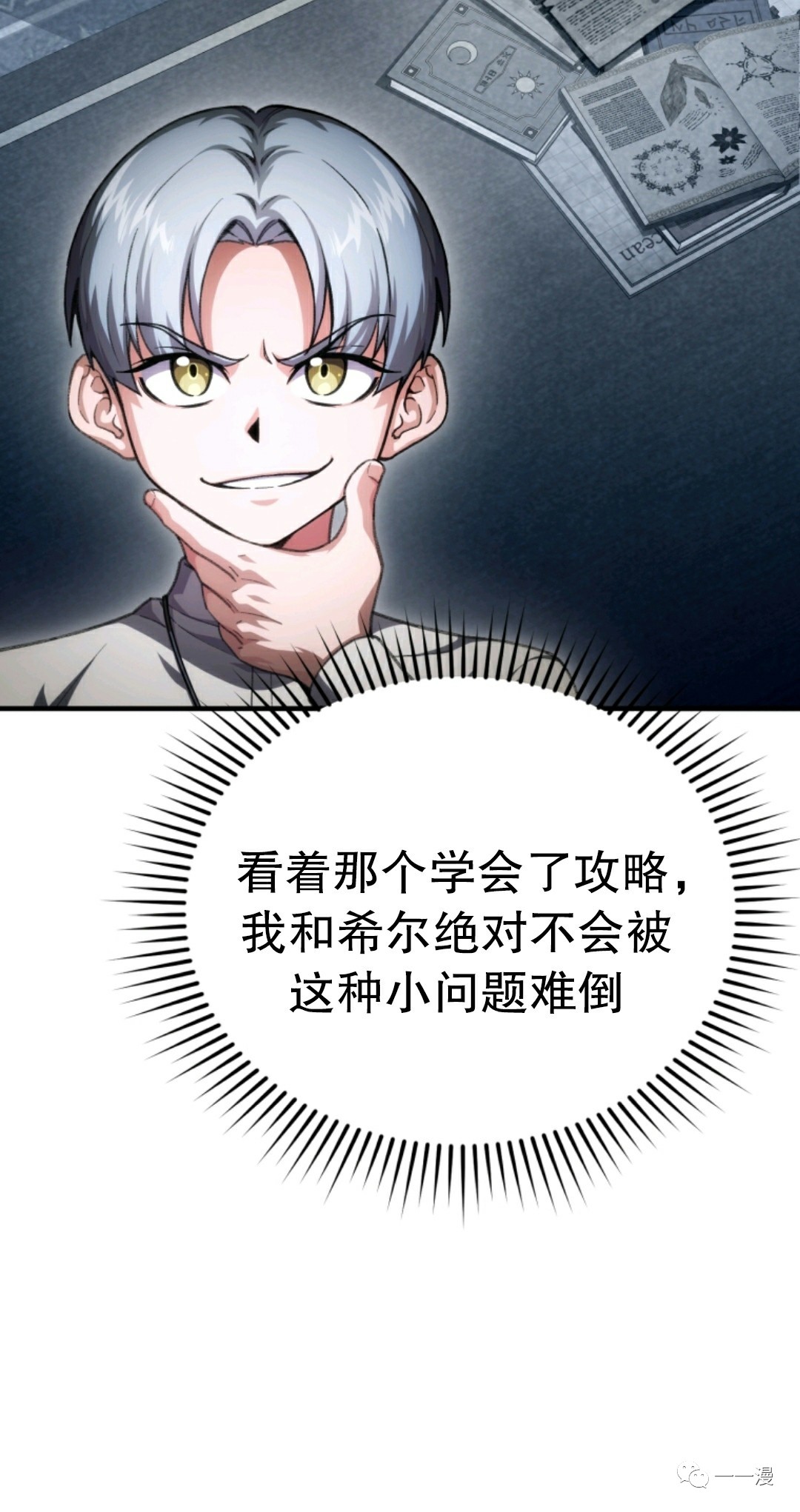 《该死的轮回》漫画最新章节第9话免费下拉式在线观看章节第【39】张图片