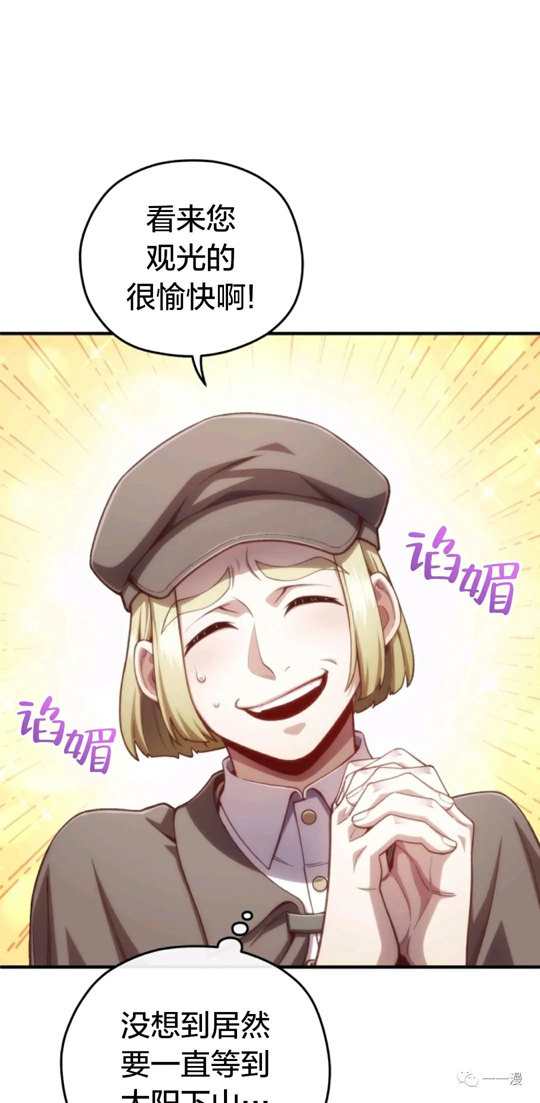 《该死的轮回》漫画最新章节第24话免费下拉式在线观看章节第【49】张图片