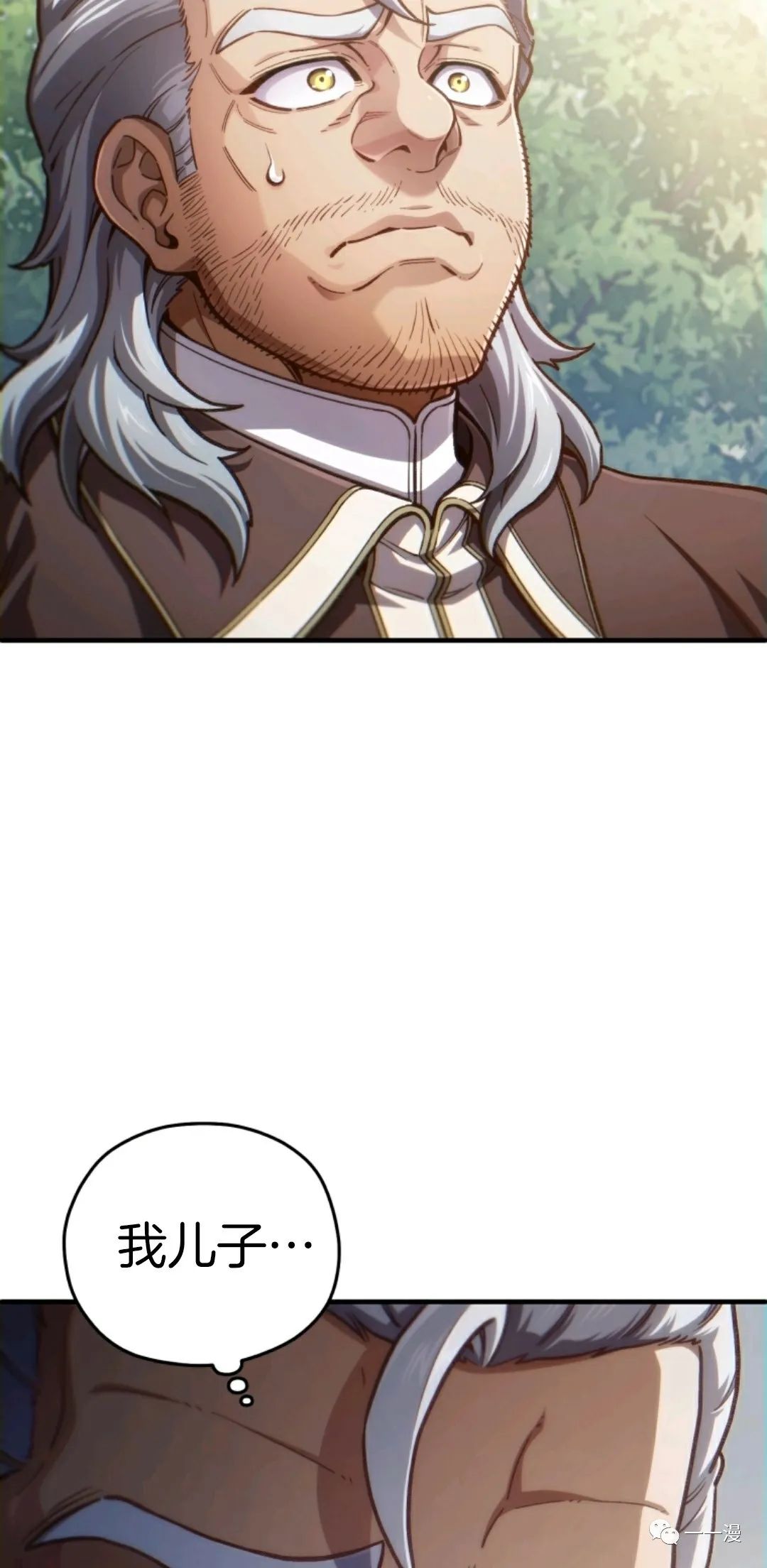 《该死的轮回》漫画最新章节第18话免费下拉式在线观看章节第【5】张图片