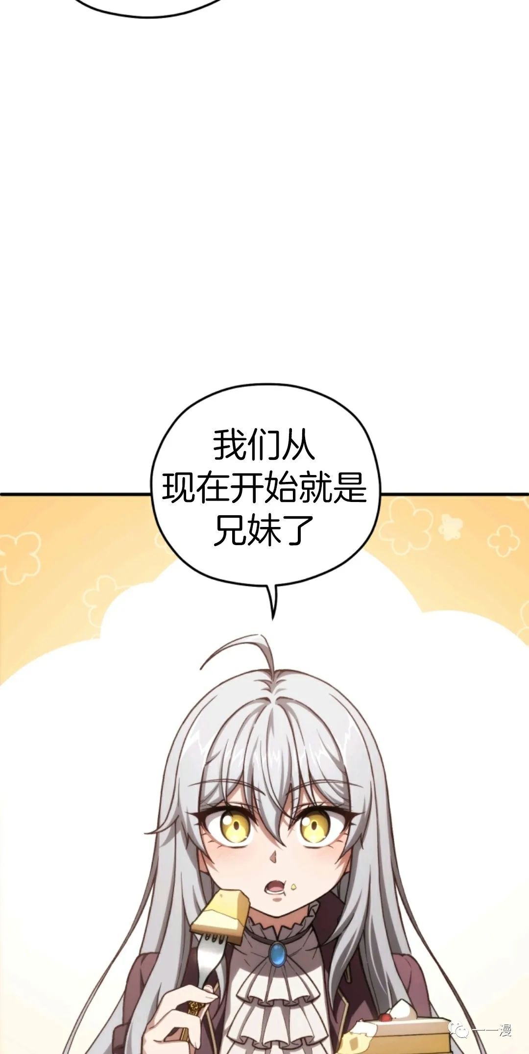 《该死的轮回》漫画最新章节第19话免费下拉式在线观看章节第【22】张图片